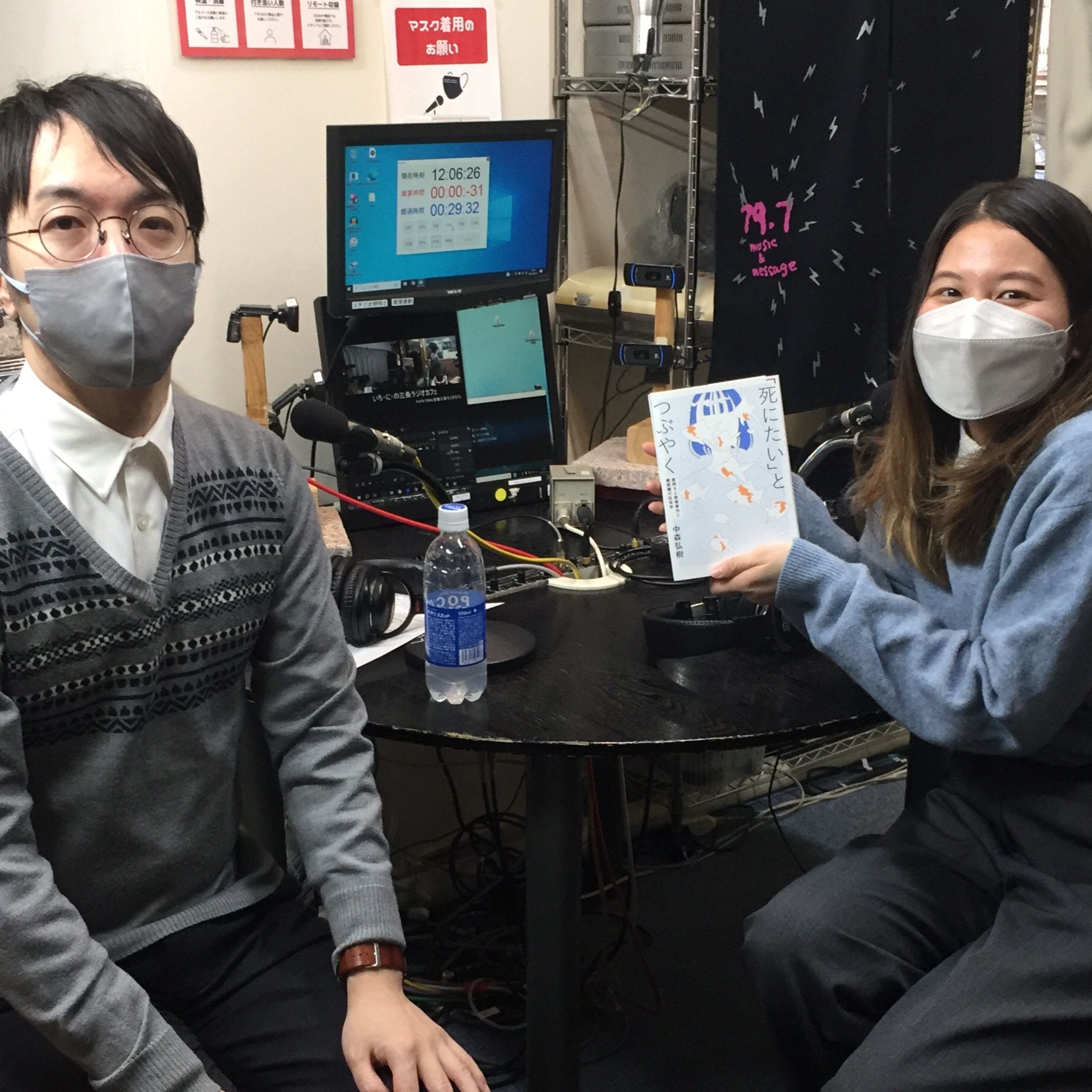 【いち・に・の三条ラジオカフェ】2023-3-13OA 立教大学 中森弘樹さん episode artwork