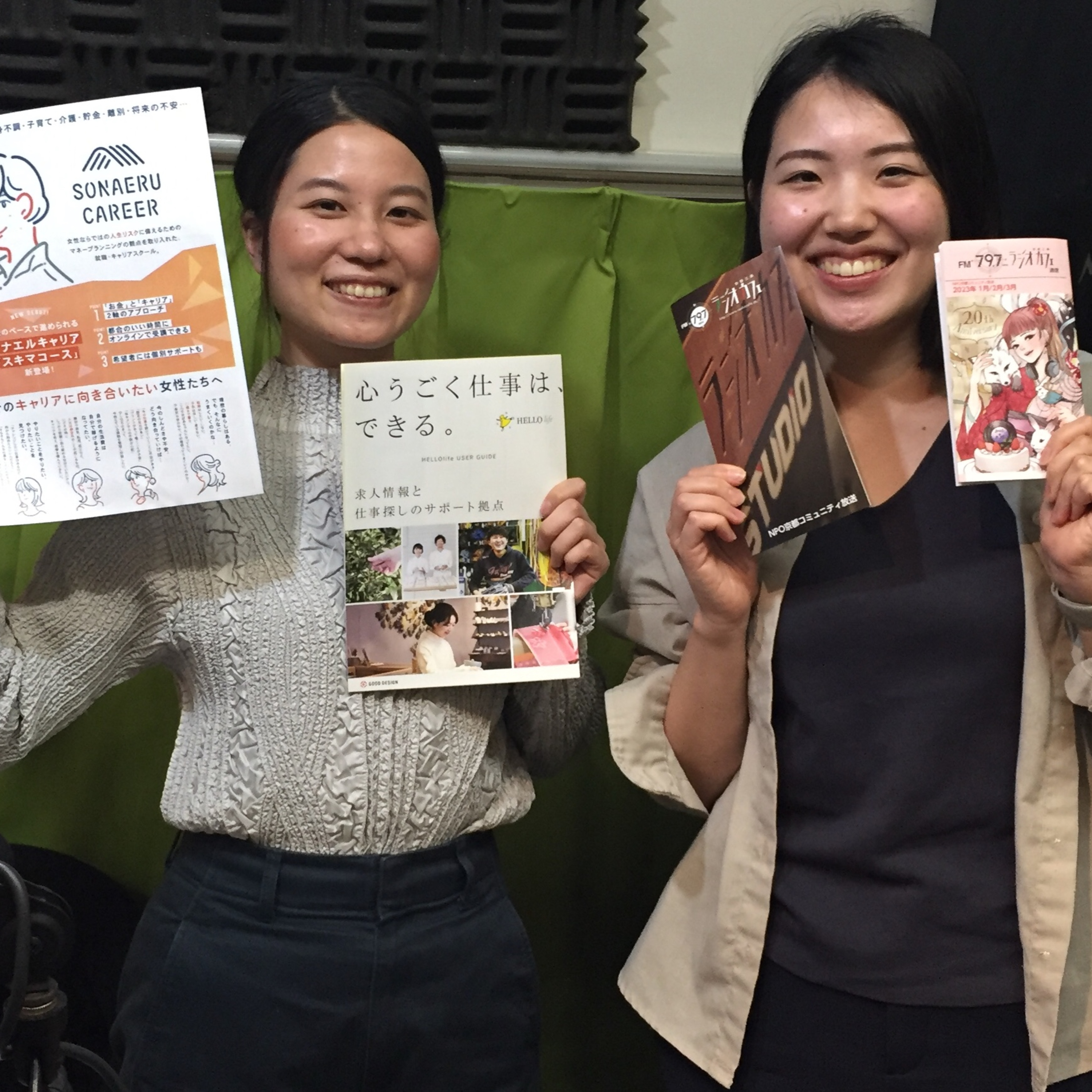  【いち・に・の三条ラジオカフェ】2023-4-10OA NPO法人HELLOlife山本沙弥さん episode artwork