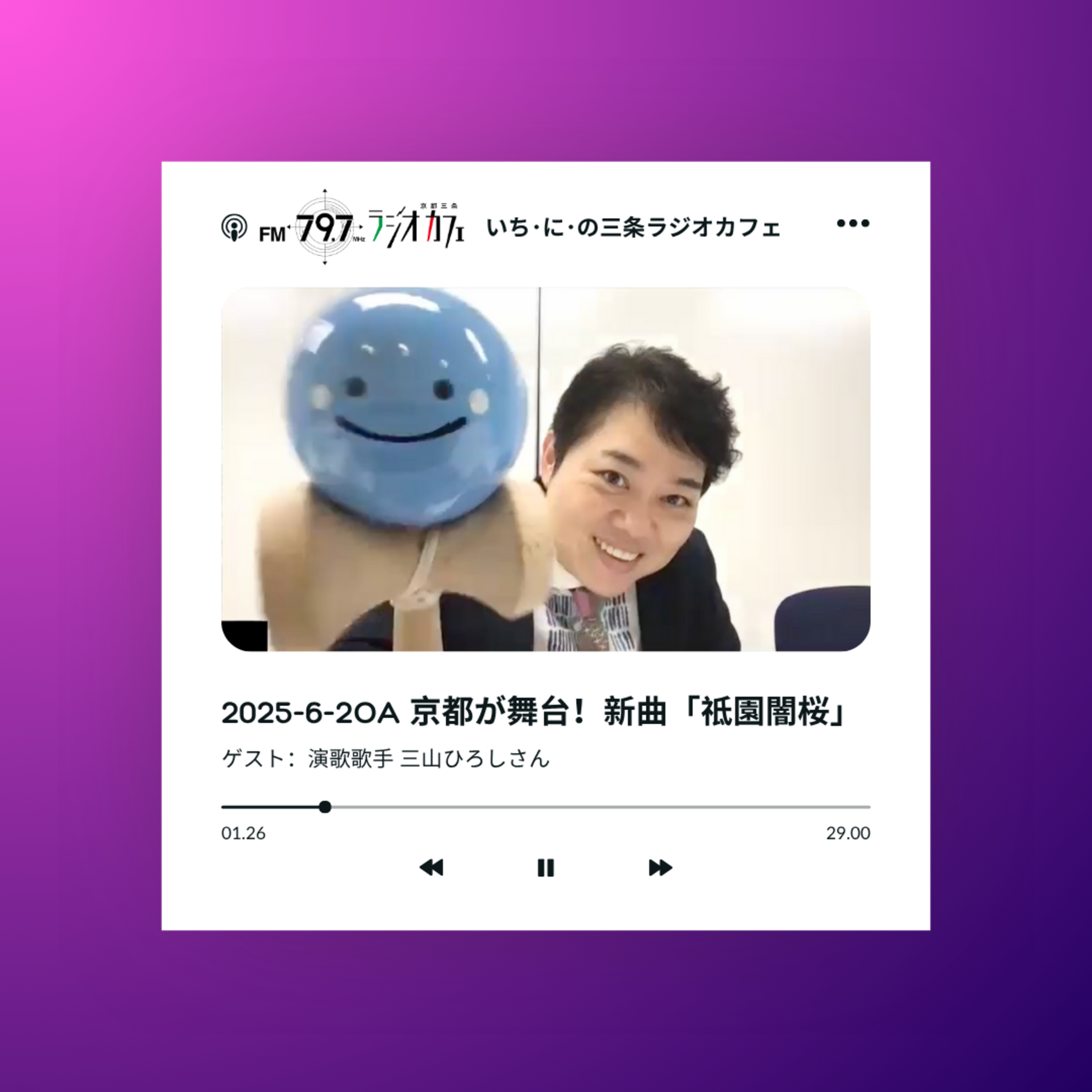 2025-6-2OA 京都が舞台！新曲「祗園闇桜」 episode artwork