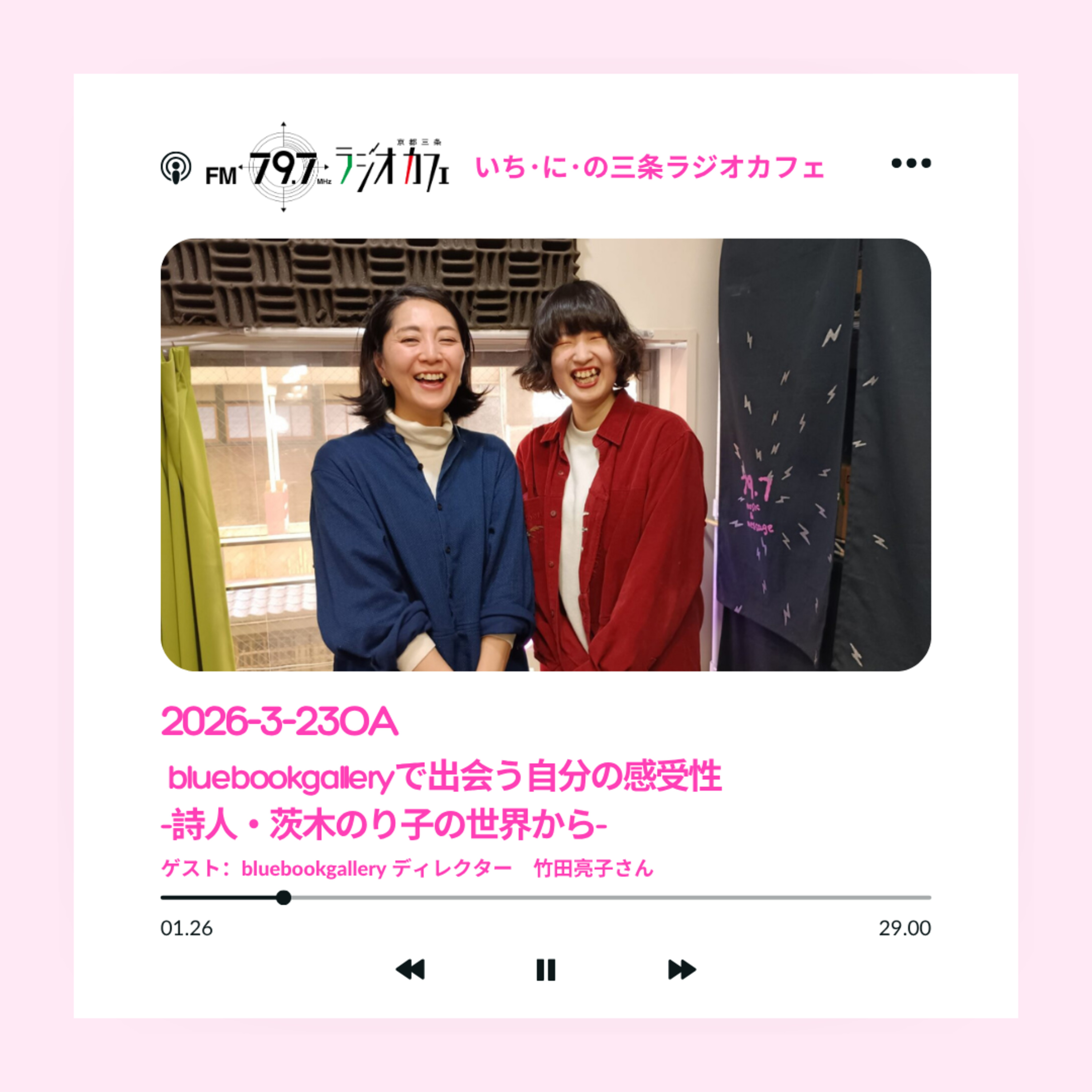 2026-3-23OA bluebookgalleryで出会う自分の感受性-詩人・茨木のり子の世界から- episode artwork