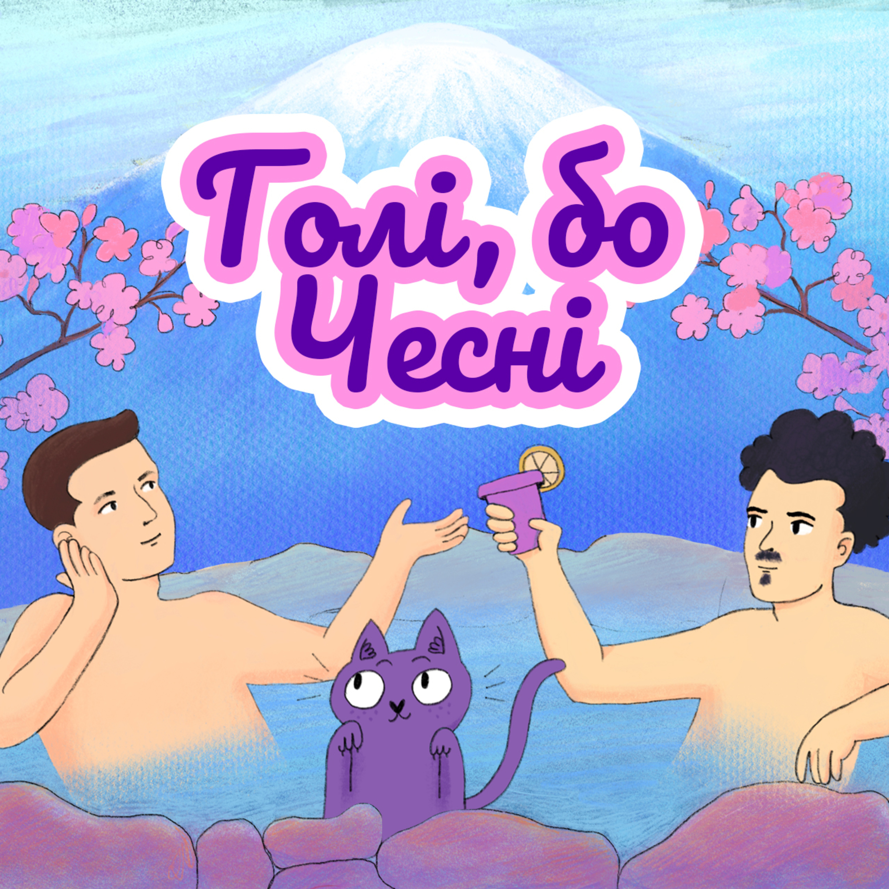 Нове шоу на СТБ: БІДНІ, АЛЕ ПРИНЦИПОВІ episode artwork