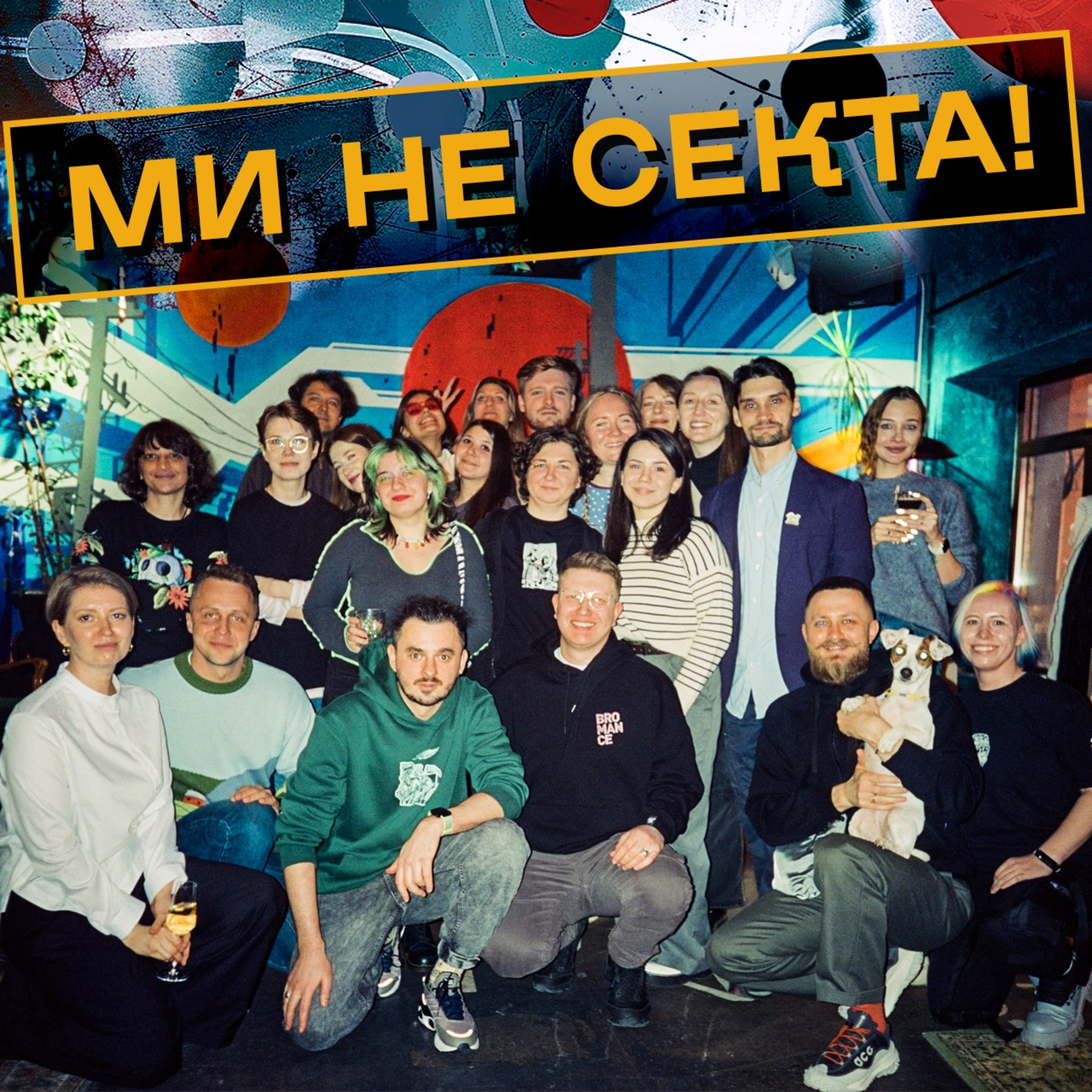 ЦЕ ВЖЕ КІНЕЦЬ ЧИ ТІЛЬКИ ПОЧАТОК? Річниця Бромансу Нарімана Алієва та Макса Щербини 🎉 episode artwork
