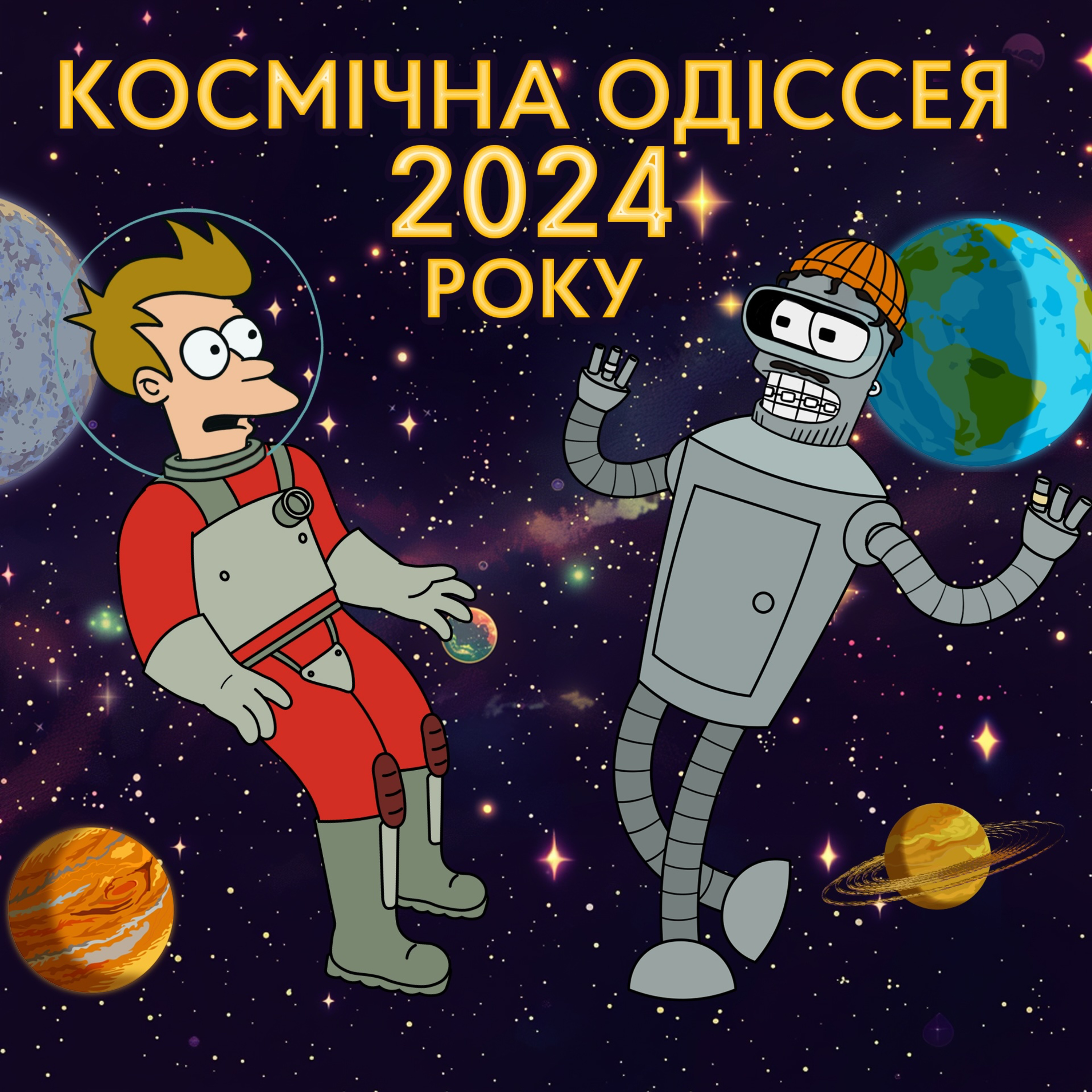 Говорять ВОНИ, виграєте ВИ 🏆 episode artwork