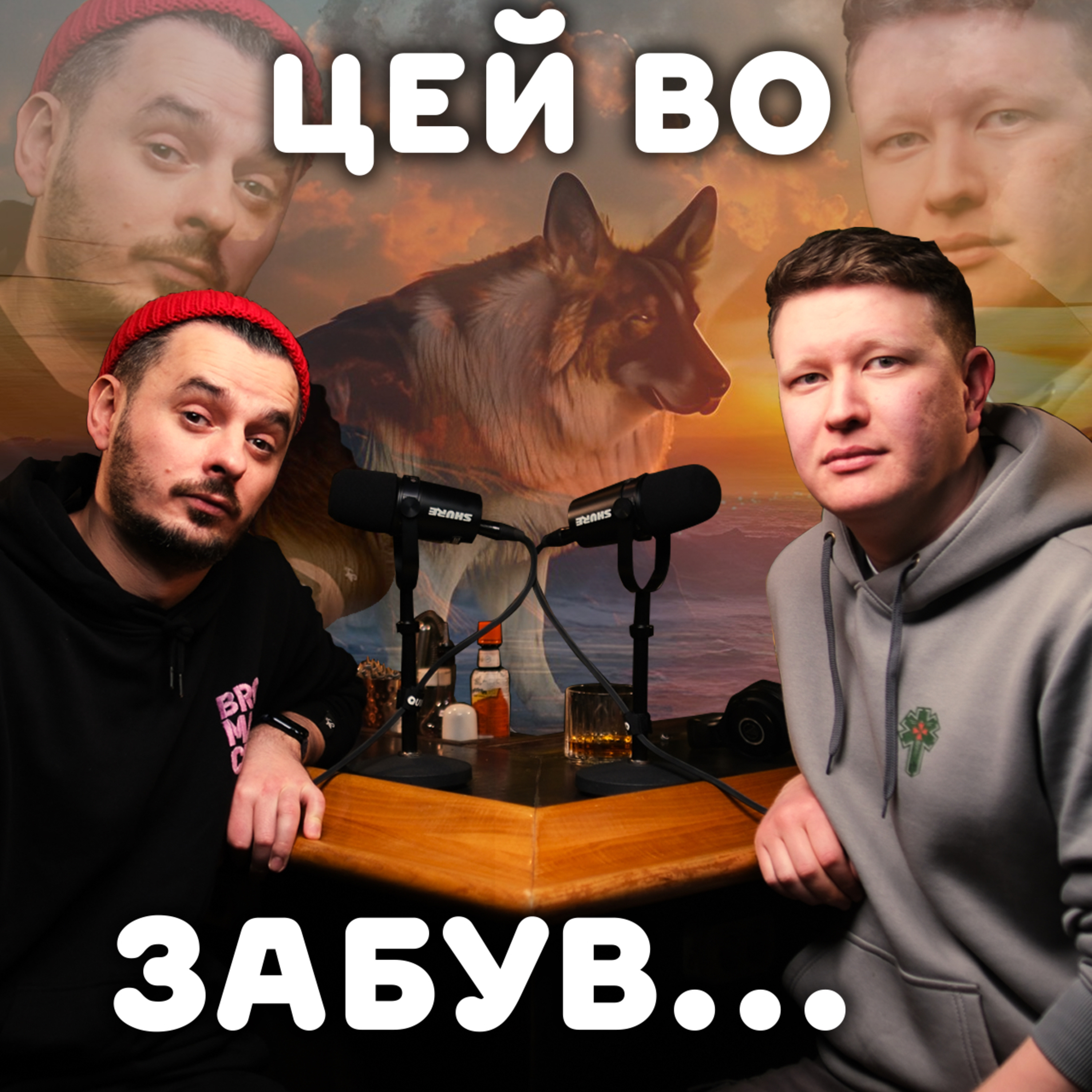 Ми створені з того, що ВТРАТИЛИ 🫂  episode artwork