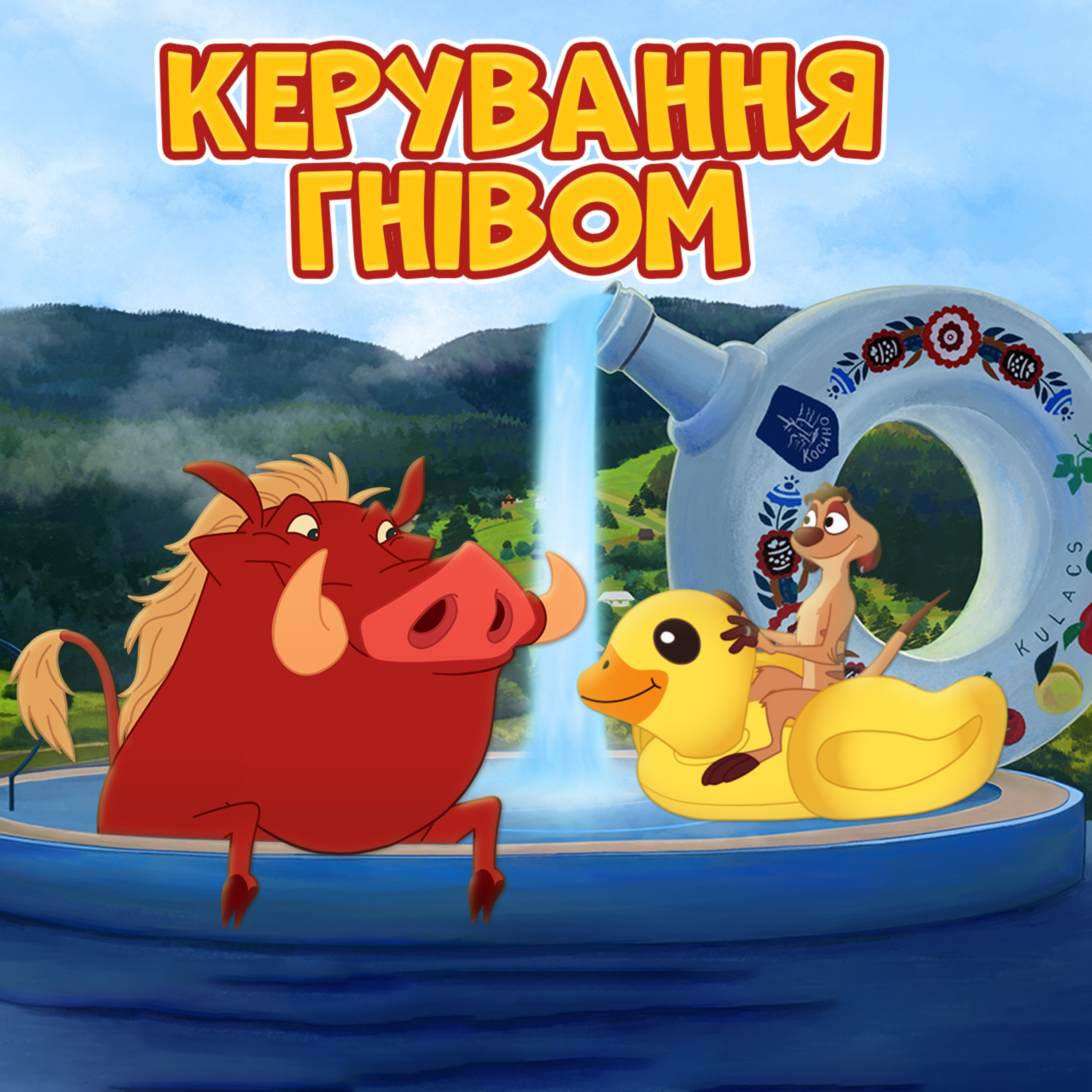 Любиш мене? Тоді видали Тік-Ток! 🥺 episode artwork