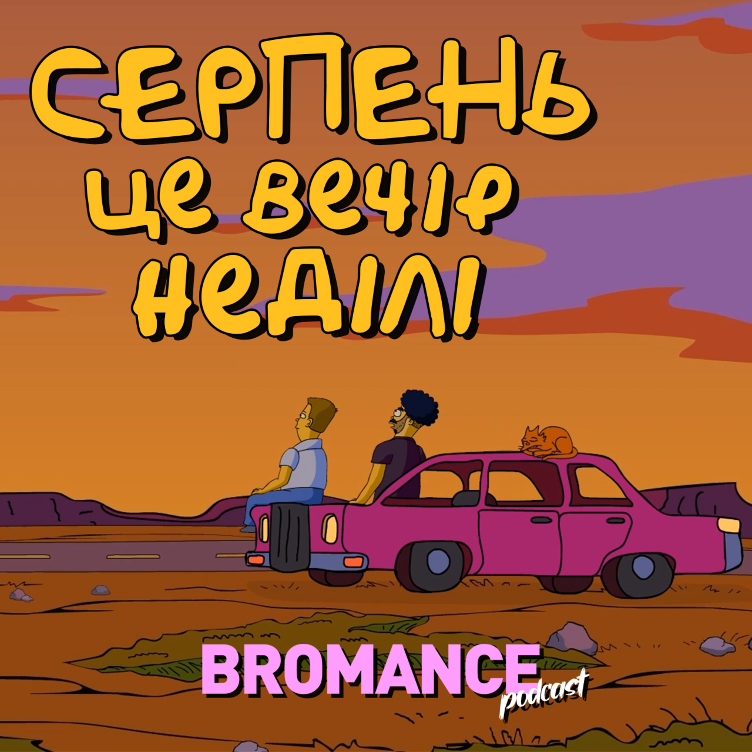 Французьке вино vs “Закарпатське” світле 🥂 episode artwork