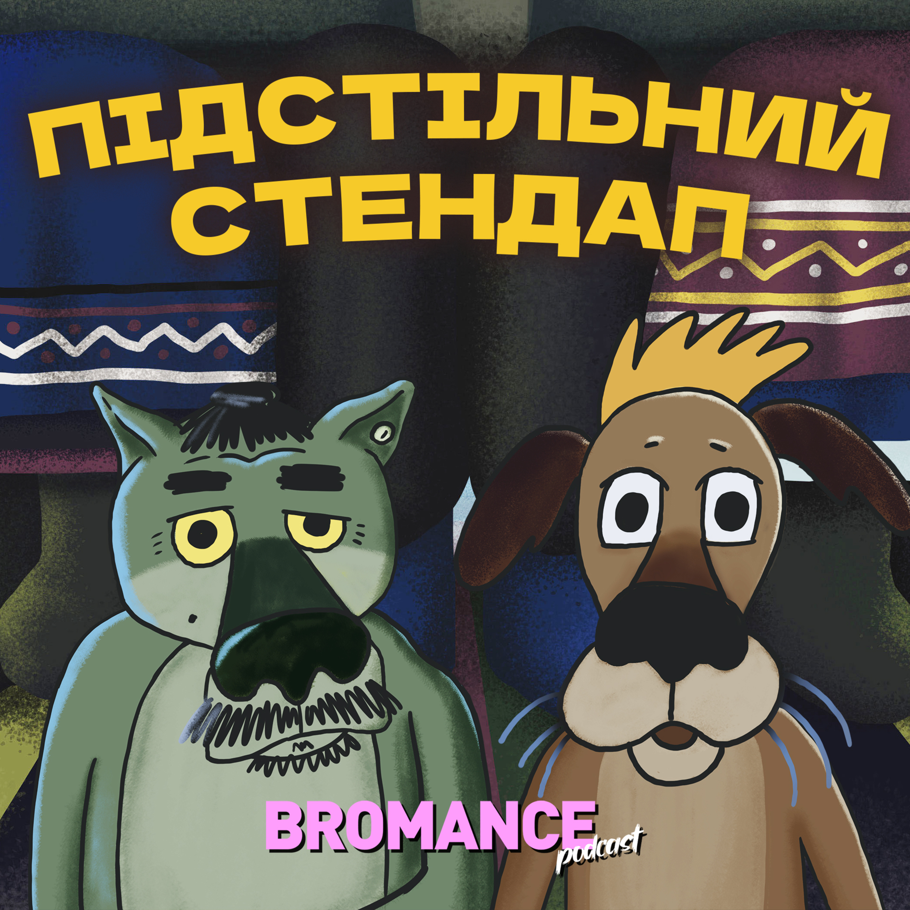 Геноцид – це коли трагедії стають буденністю  episode artwork