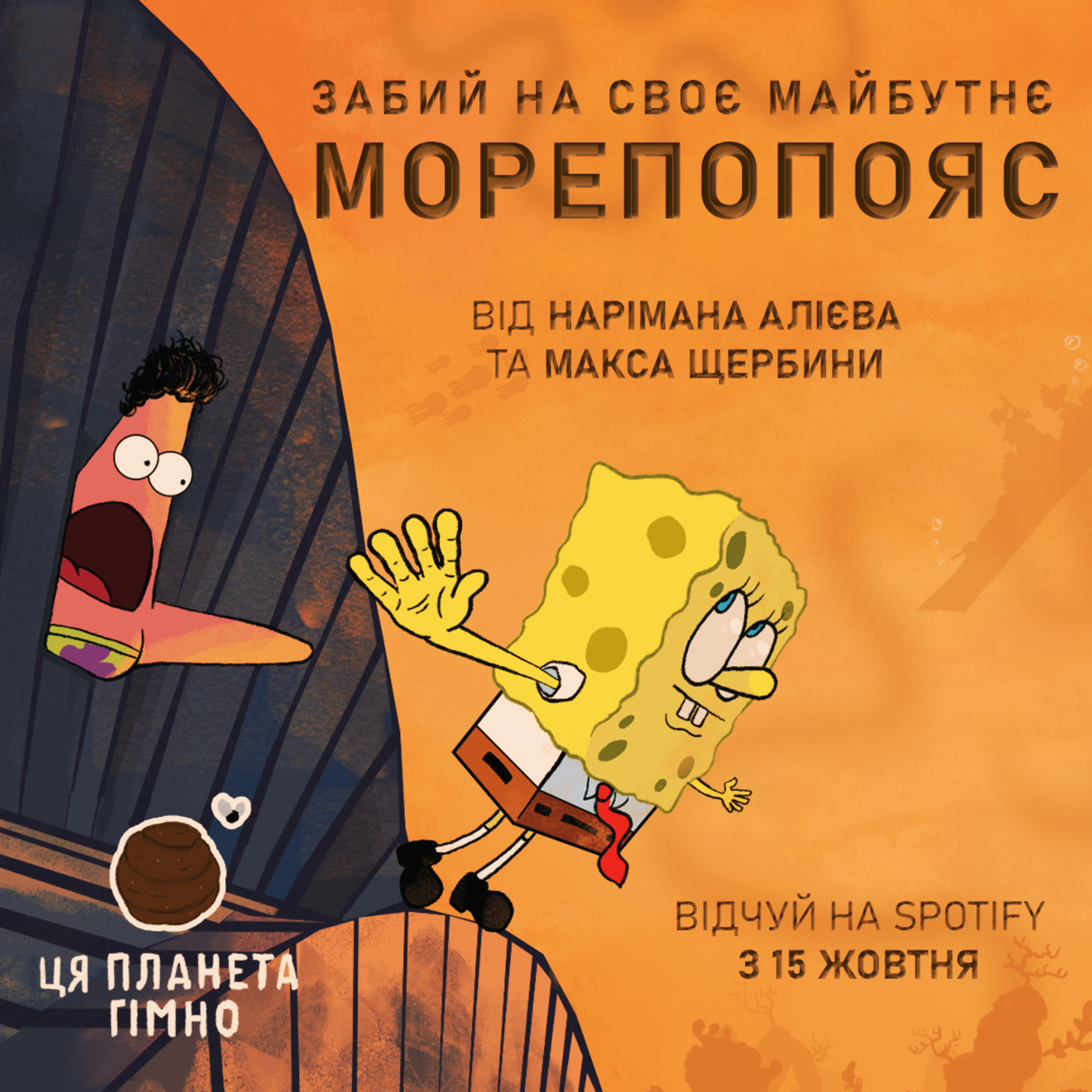 Майте поруч людину, яка може вам сказати: ти робиш дичину 🤬 episode artwork