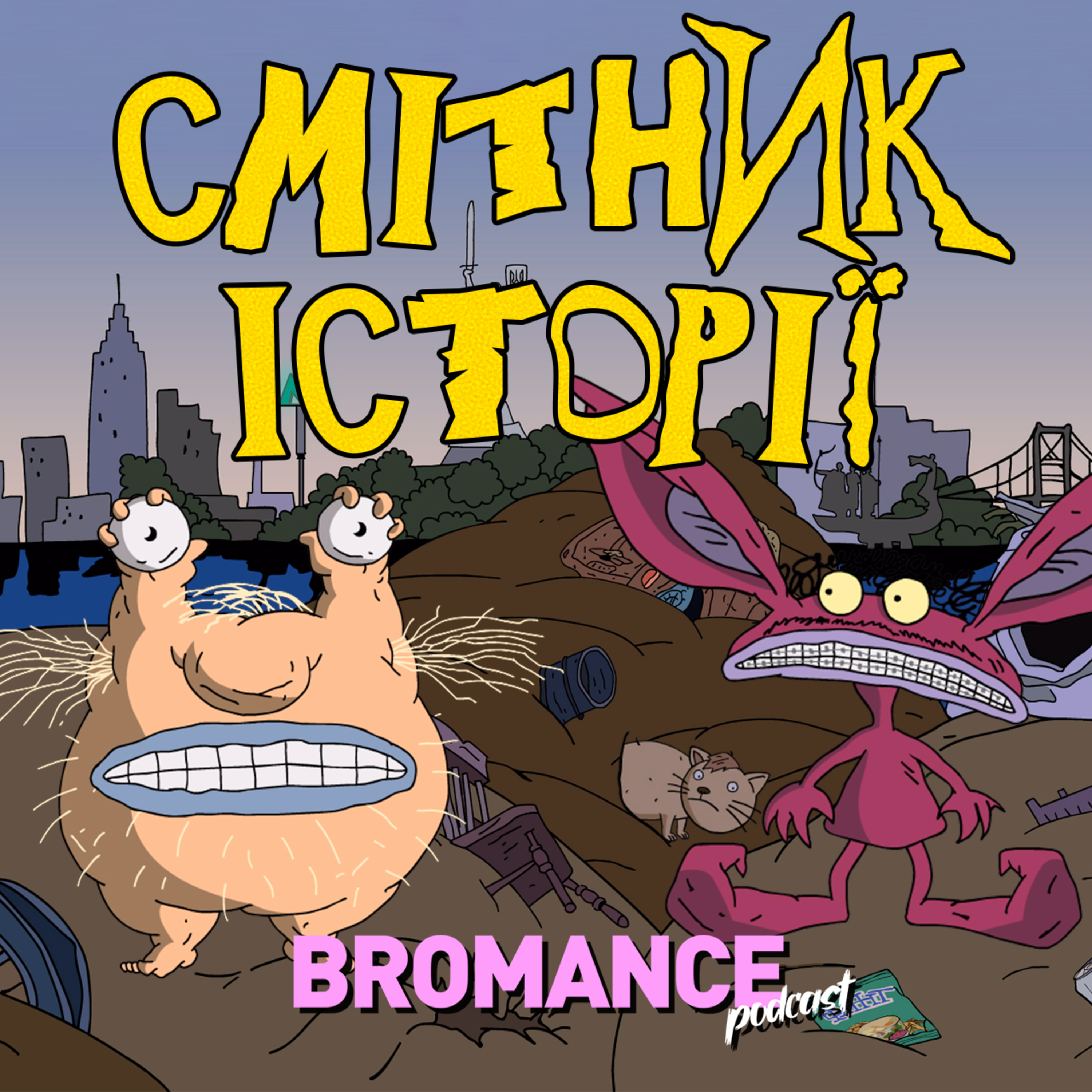 Василь Байдак здійснює мрії 🧚🏼 episode artwork