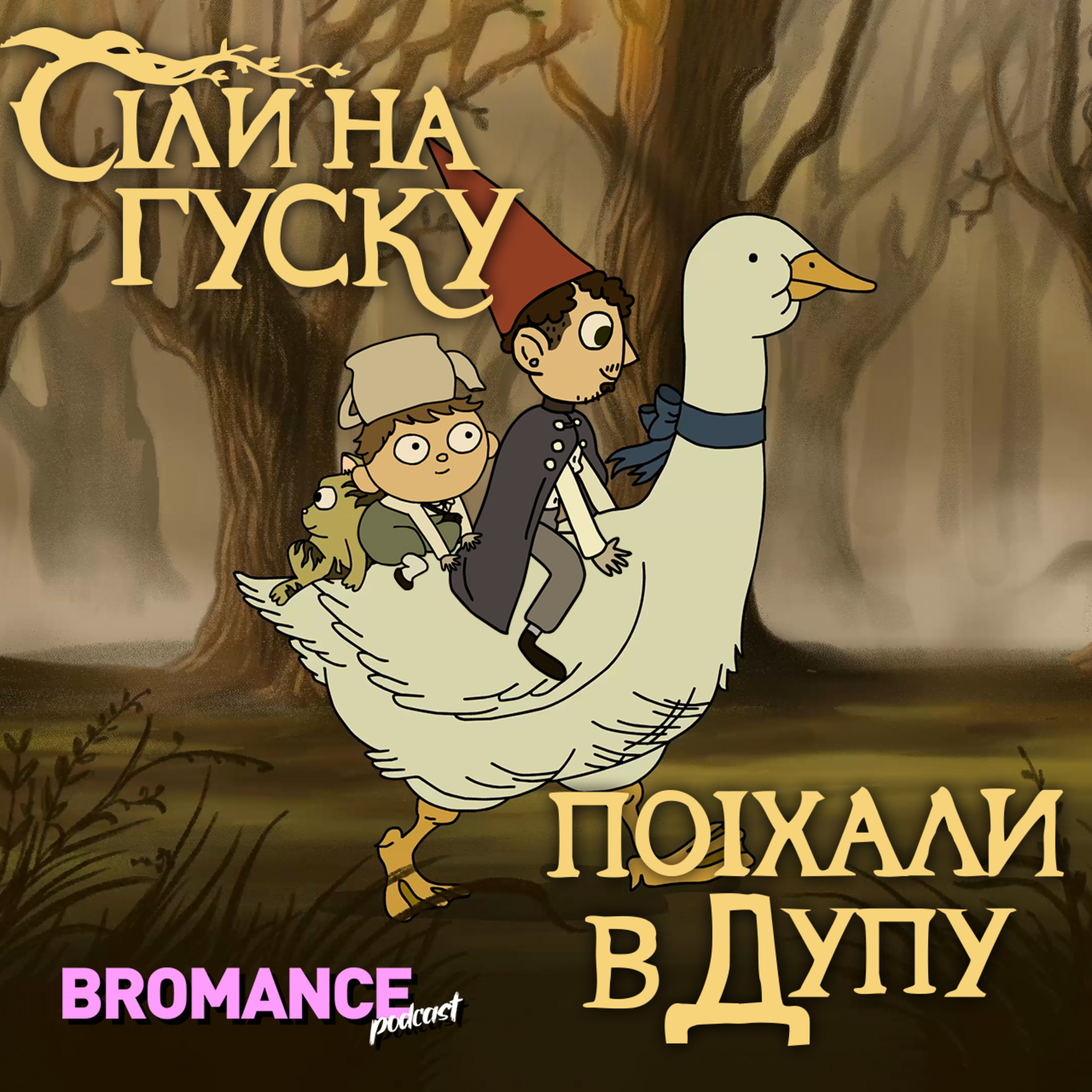 Зазирнув в телефон незнайомки в метро, А ТАМ… 😨 episode artwork