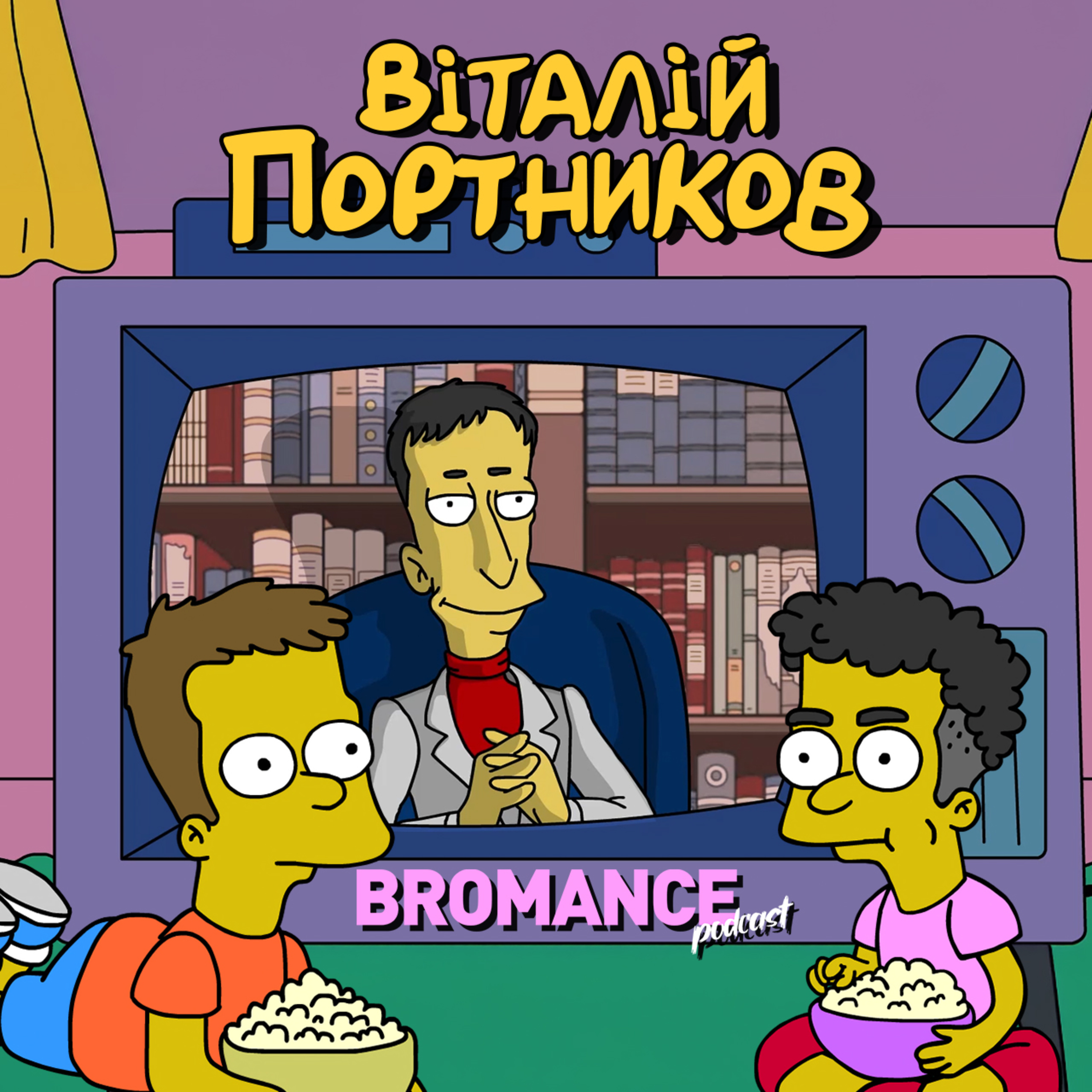 Віталій Портников: Ілон Маск не новий Гітлер, він лише передтеча 😦 episode artwork
