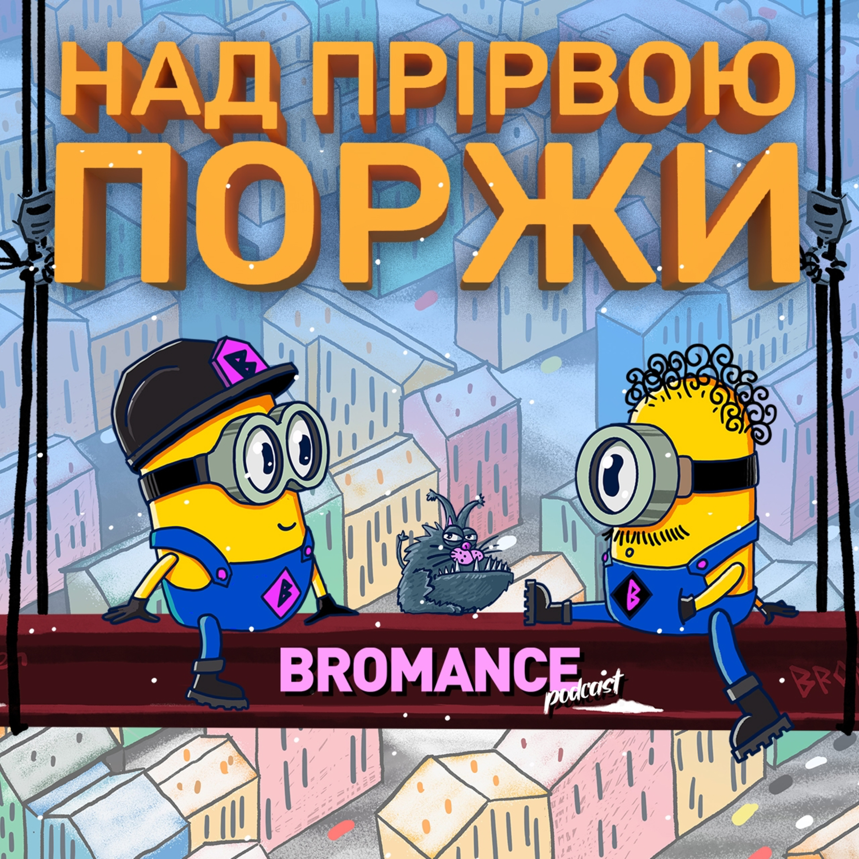Де всі ті, хто вчили нас демократії? 🥵  episode artwork