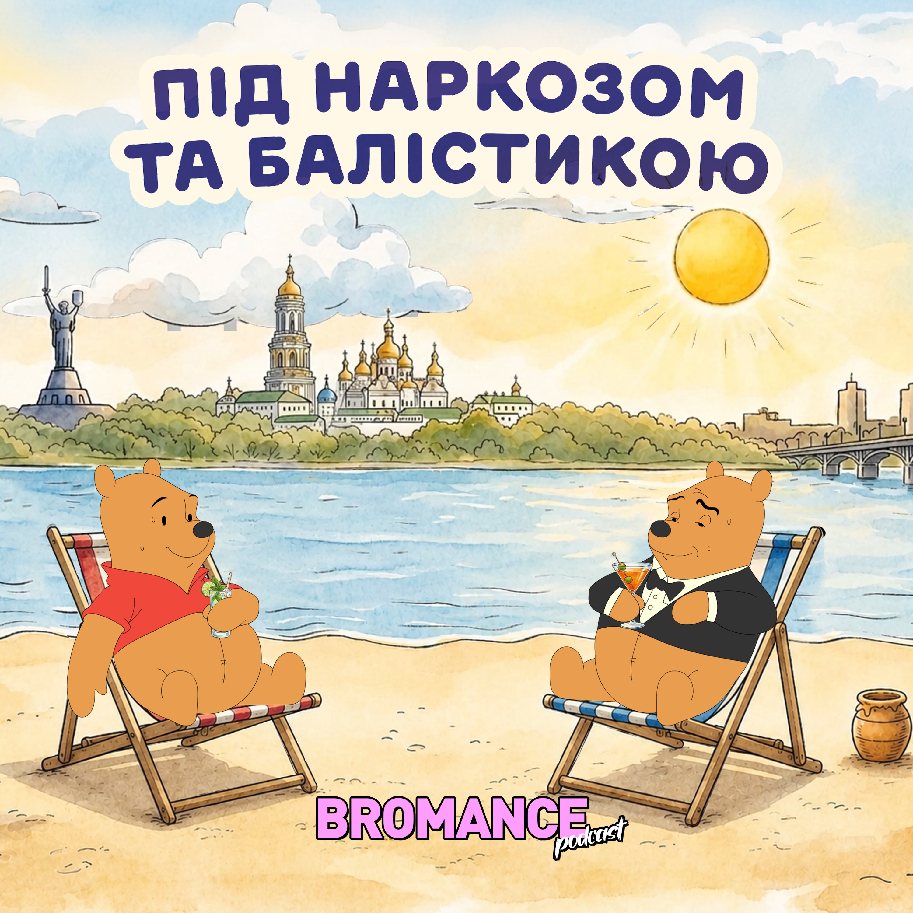 Навіщо нам почуття гумору, алкоголізм і мізинець на нозі? 🐻