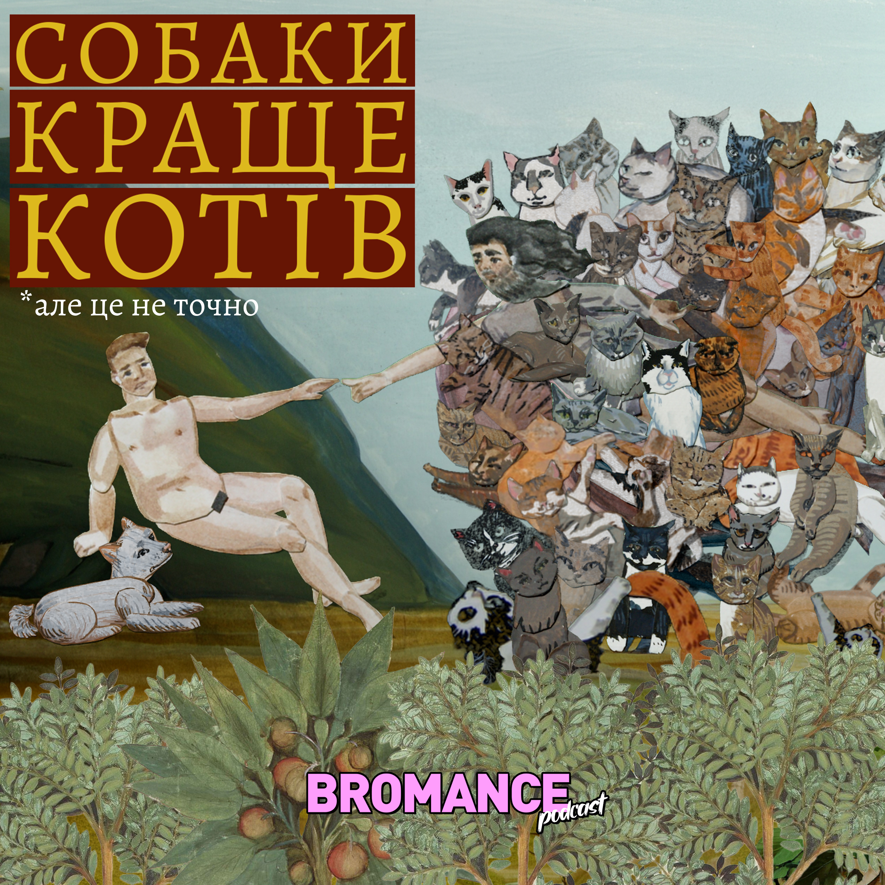 Чому собака краща за антидепресанти? 🐕