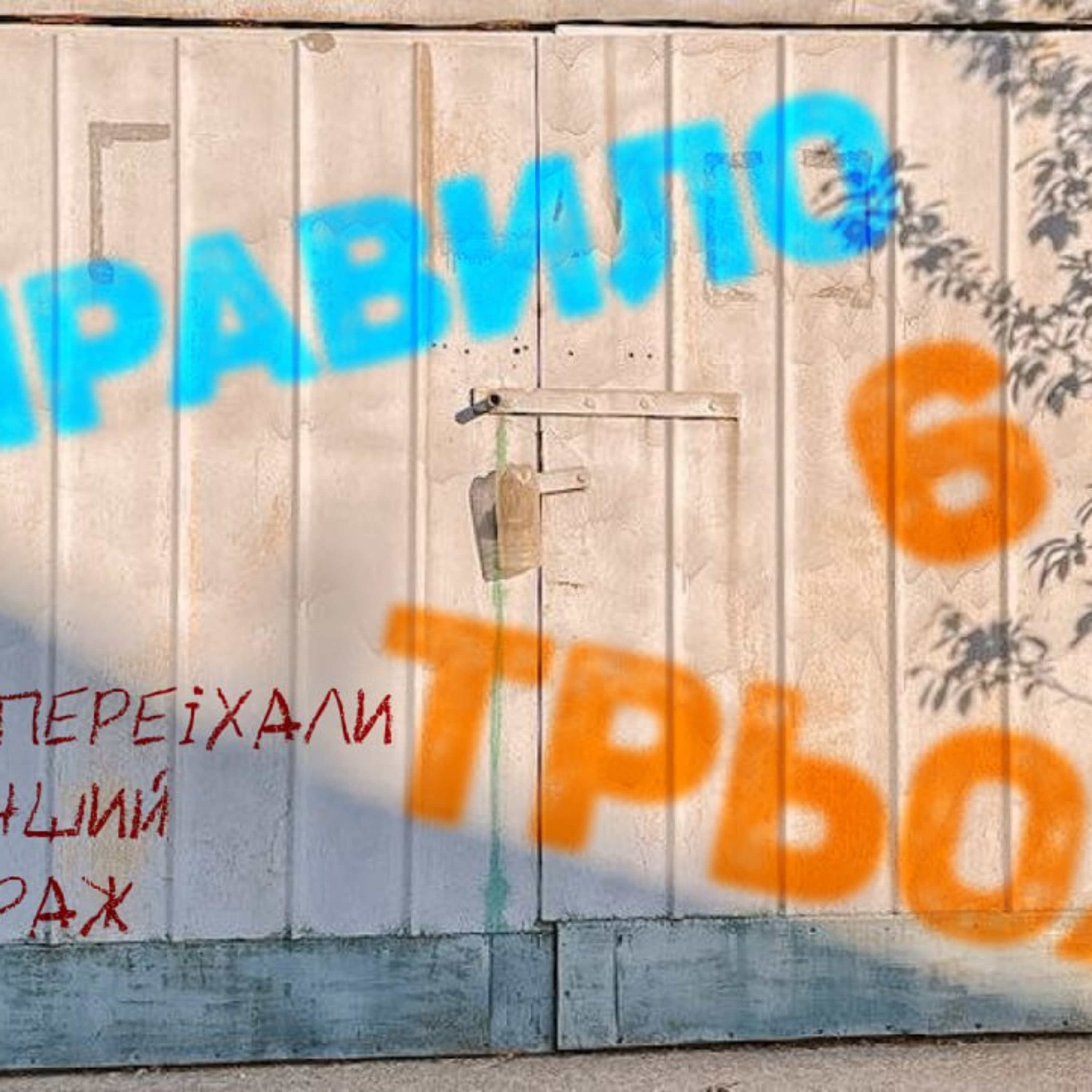 Домашнє насилля, що робити? Особисті кордони. Порошенко і великий... | Правило трьох №6 episode artwork