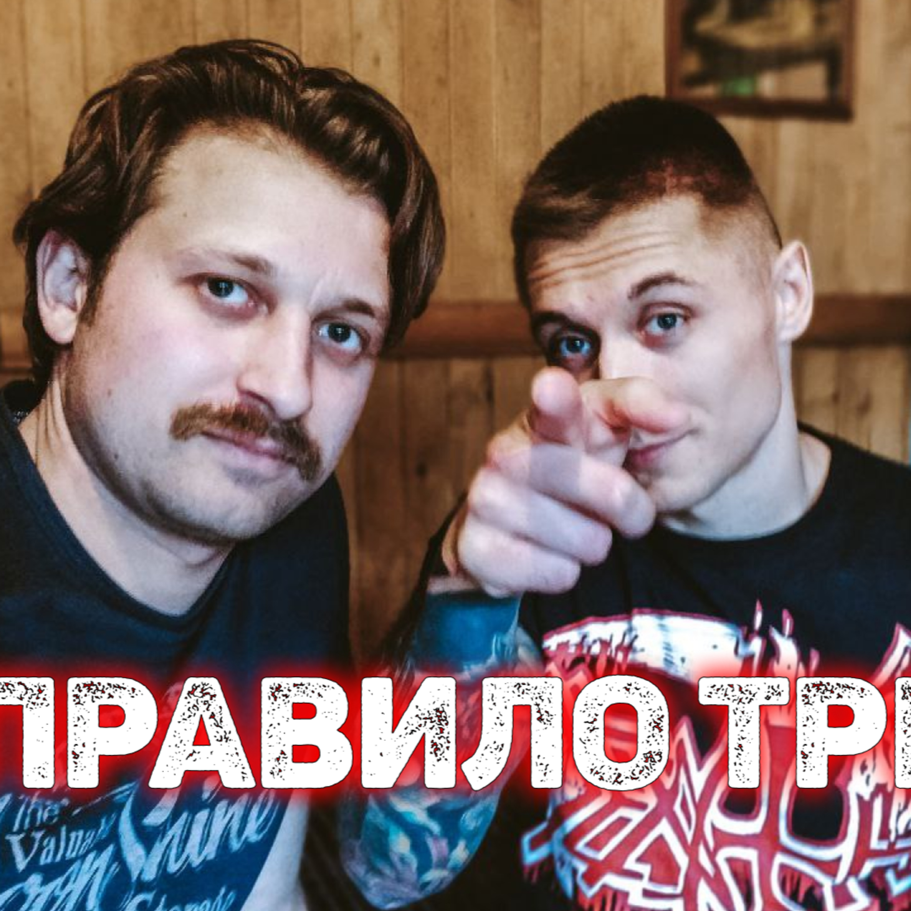 Жіноче тіло це табу? 1+1 танцює на кістках. Травматизація один одного. Сум | Правило трьох №7 episode artwork