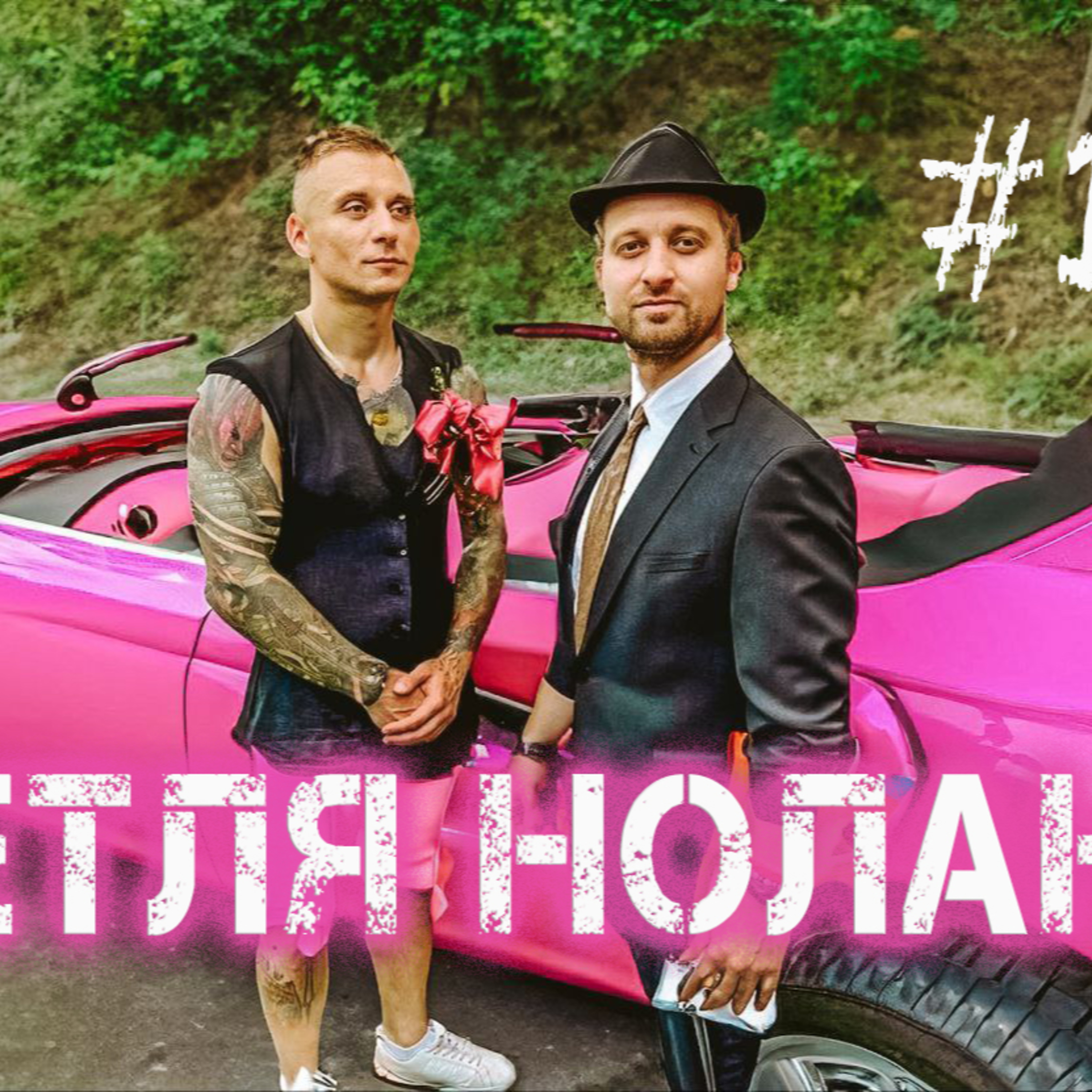 Про Барбі і Нолана. Трансформери і алкоголь. Дуже емоційний подкаст | Петля Нолана №11 episode artwork
