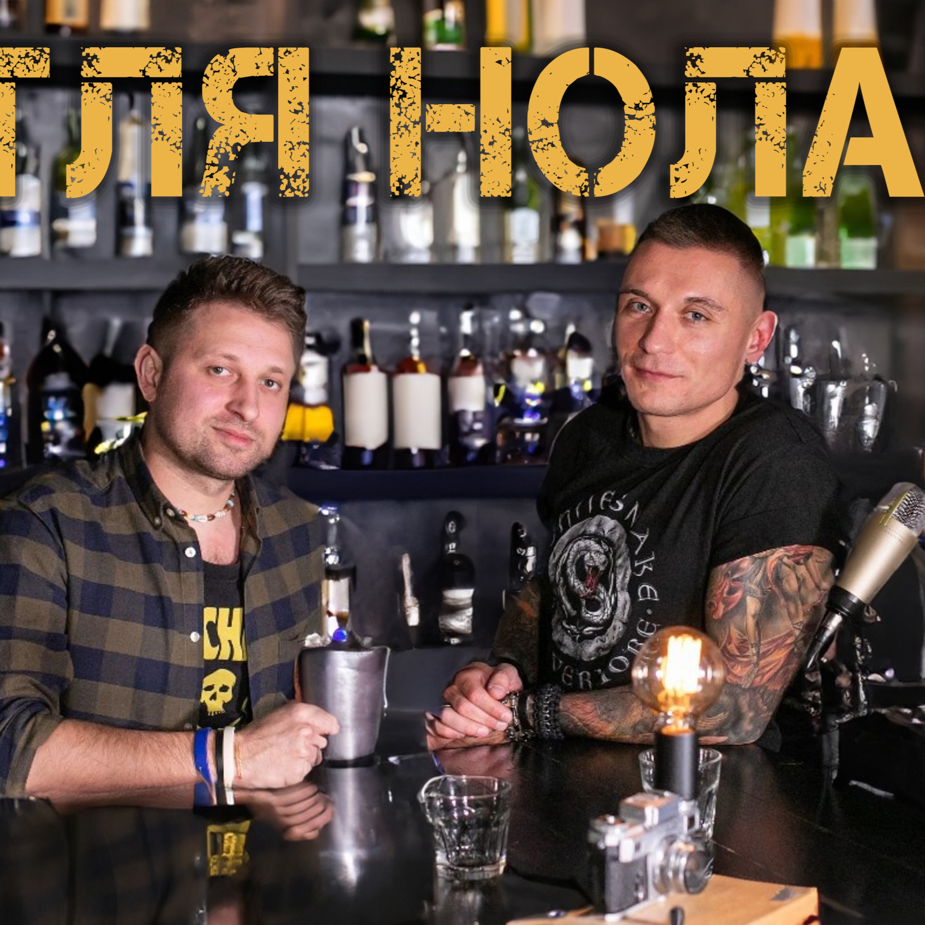 Наполеон vs Нолан. Хоакін Фенікс - татко Дікапріо?! Що не так з Фінчером? Скорcезе навмисно затягує? episode artwork