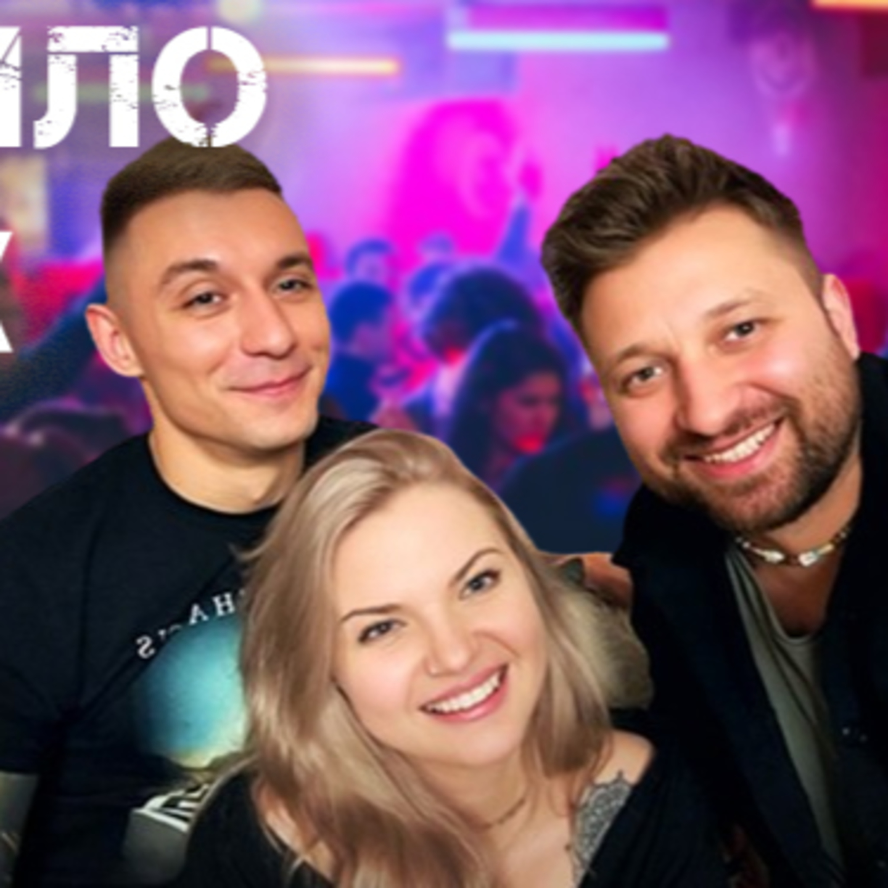 Міф про хобі, яке стало роботою. Зібрали більше мільйона на армію. В що вірять таксисти Uklon? episode artwork