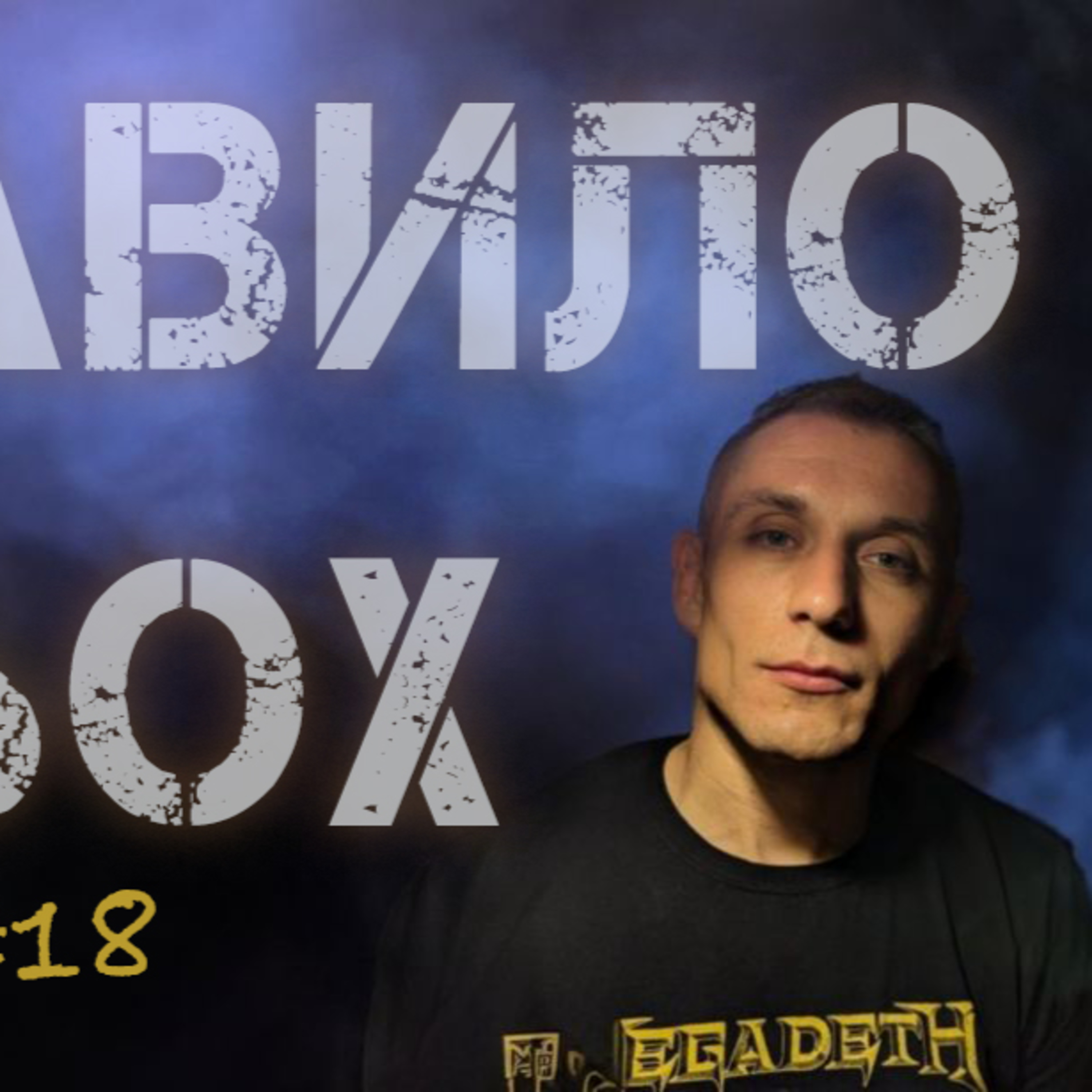 Як говорити те, що хочеш. Маніпуляції в нашому житті. Секс — це серйозно? Чи погано бути Бетменом? episode artwork