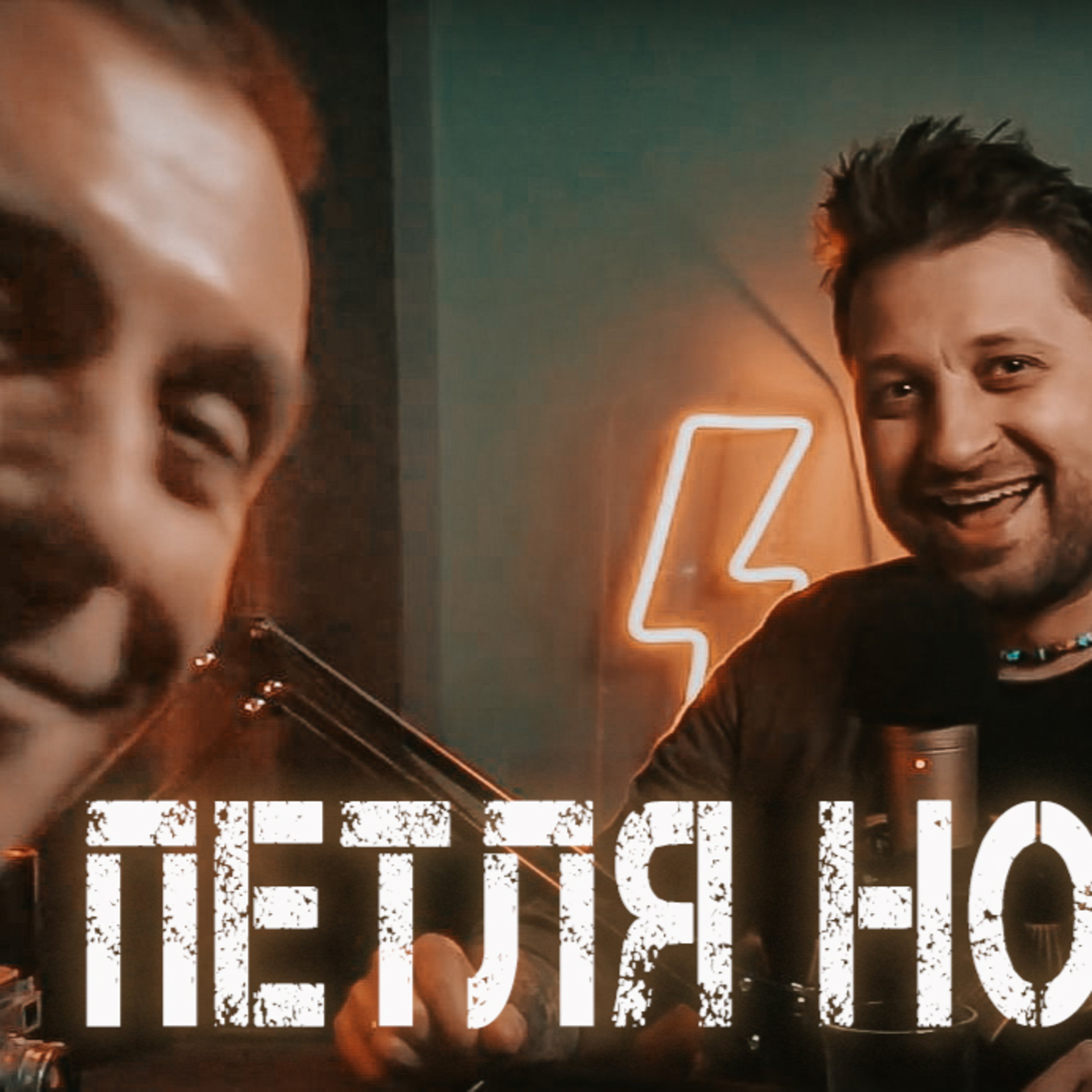 Догмен vs Бджоляр. Арґайл — клон Кінгсмана? Ferrari — більше, ніж перегони. Кому треба Євробачення? episode artwork