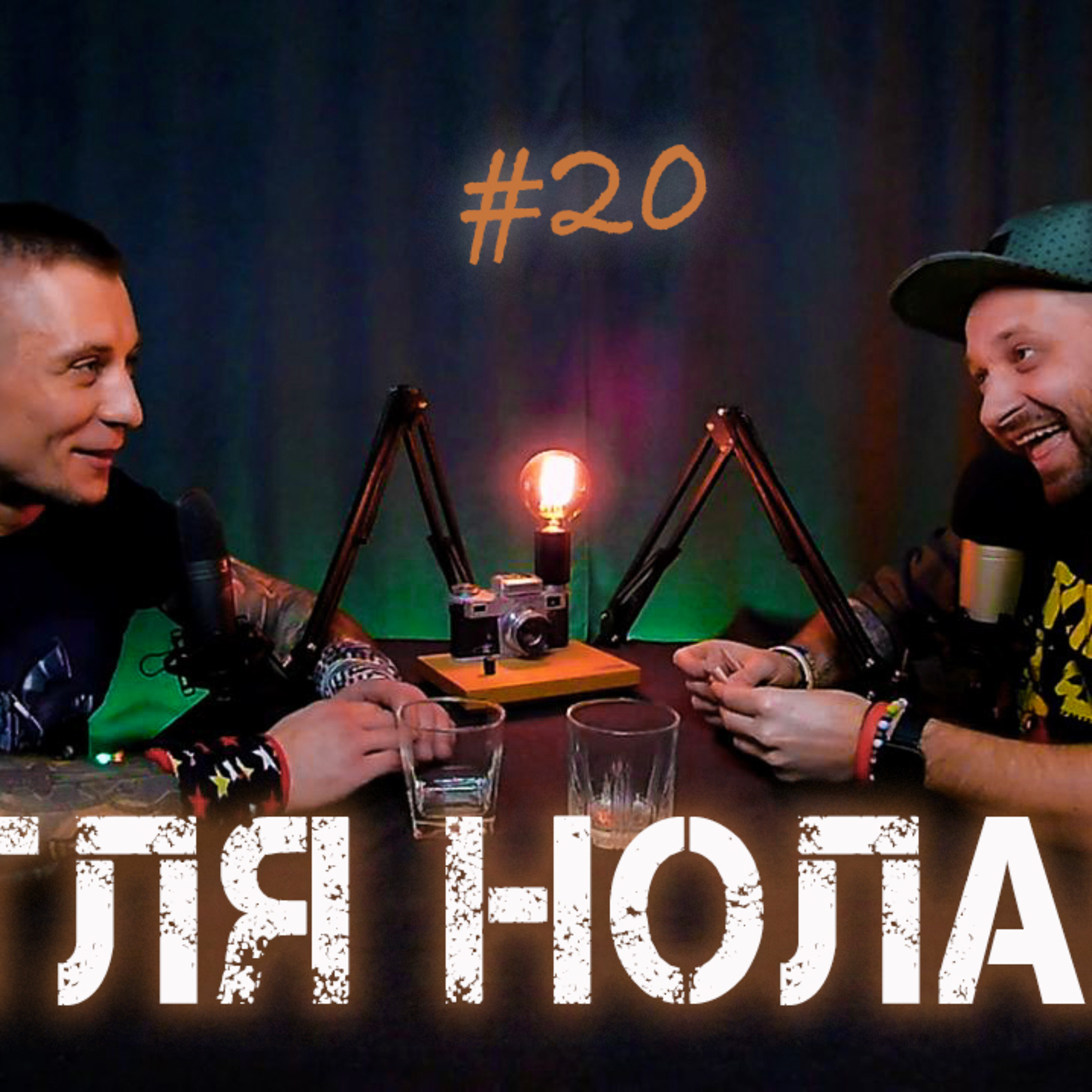 20 днів у Маріуполі доречний не лише за кордоном. Кращий фільм за Лавкрафтом? Спілберг — мізогініст? episode artwork