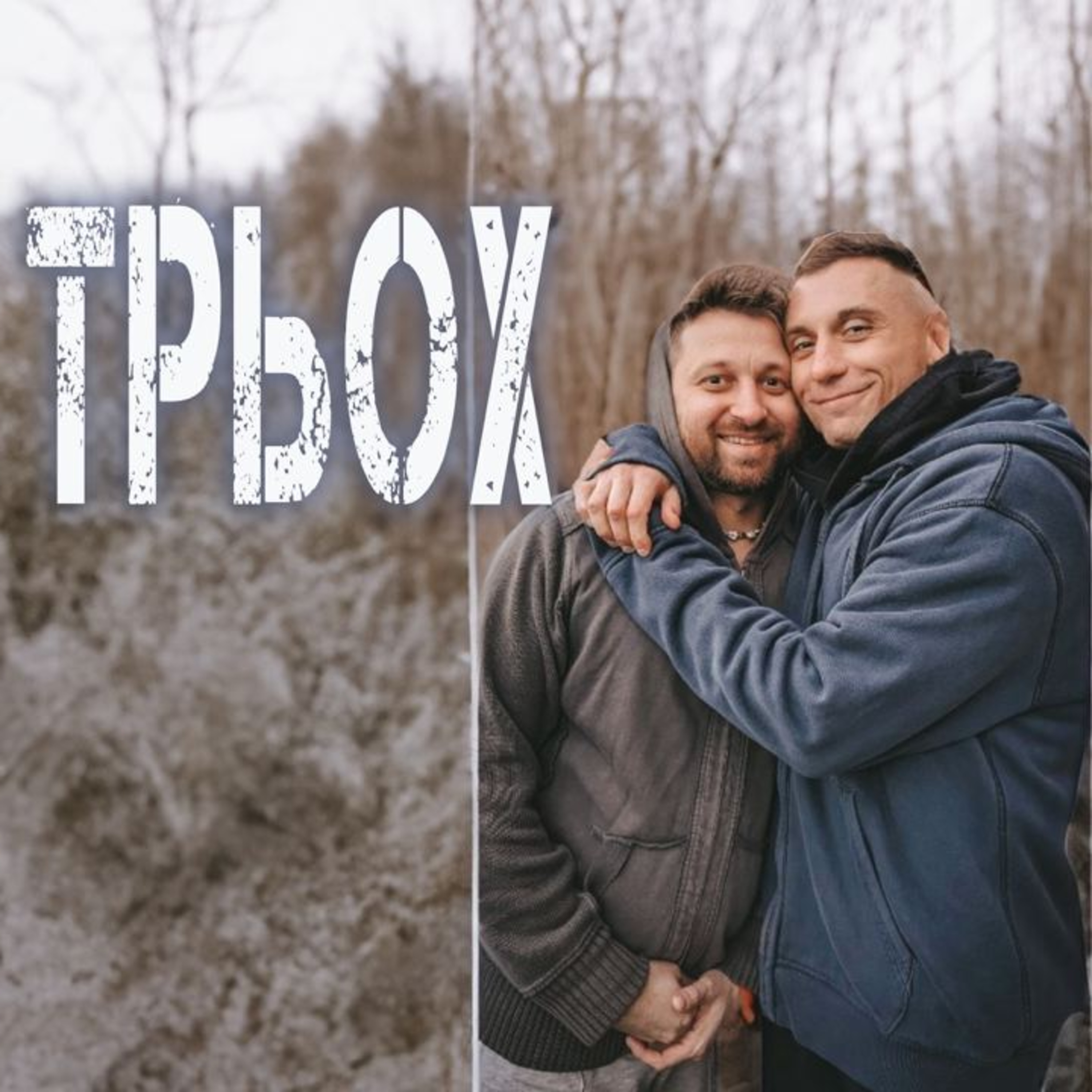 НЕ ДАРУЙТЕ жінкам квіти! Емпатія — наш ворог? Розум vs емоції. Про культ смерті. І трохи токсидермії episode artwork