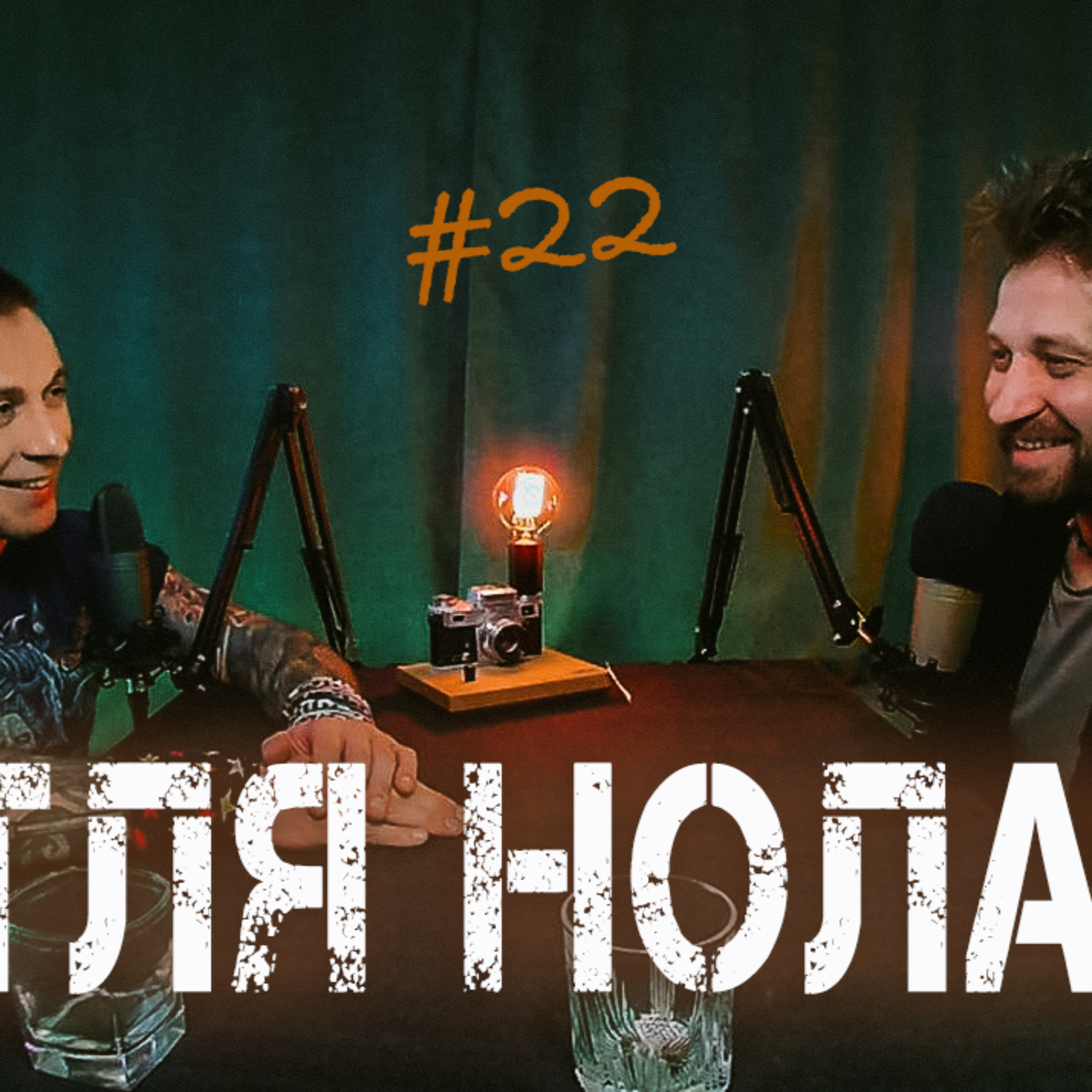 Астронавт - фільм притча. Гай Річі повернувся. Зона інтересу і Бідолашні Створіння - розчарування? episode artwork