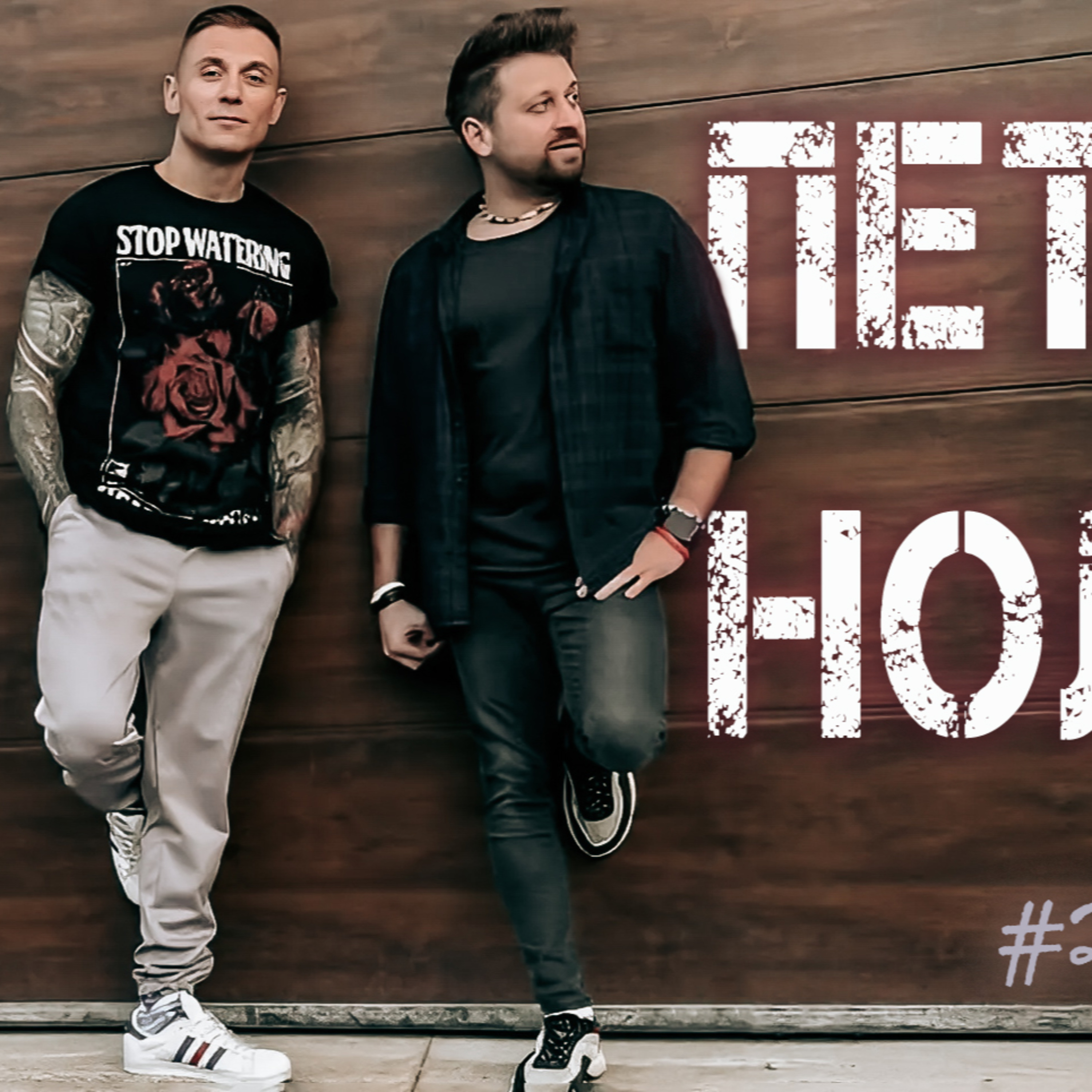 Червоні трусики Макгрегора в Road House. SINOPTIK — ватніки? Вік актора та персонажа: важливо чи ні? episode artwork