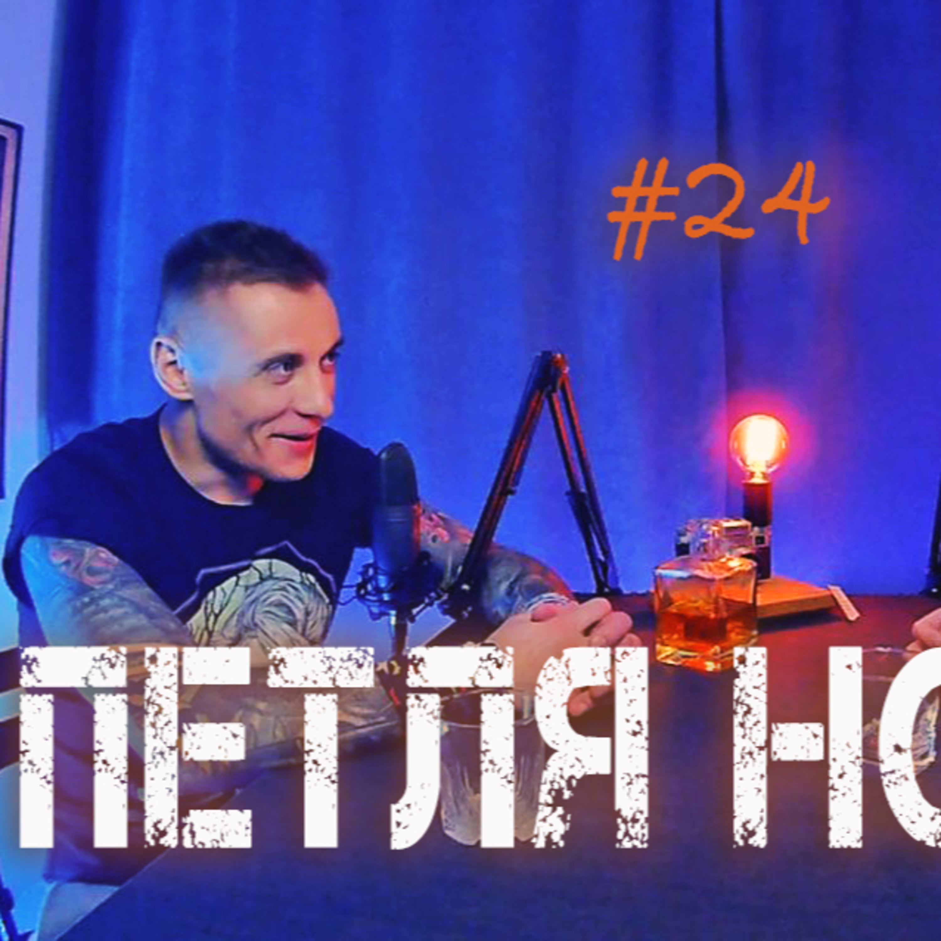 Вагітна у 16 — топове шоу? Фільми про Cancel Culture та BLM. Наркотики і творчість | Петля Нолана 24 episode artwork