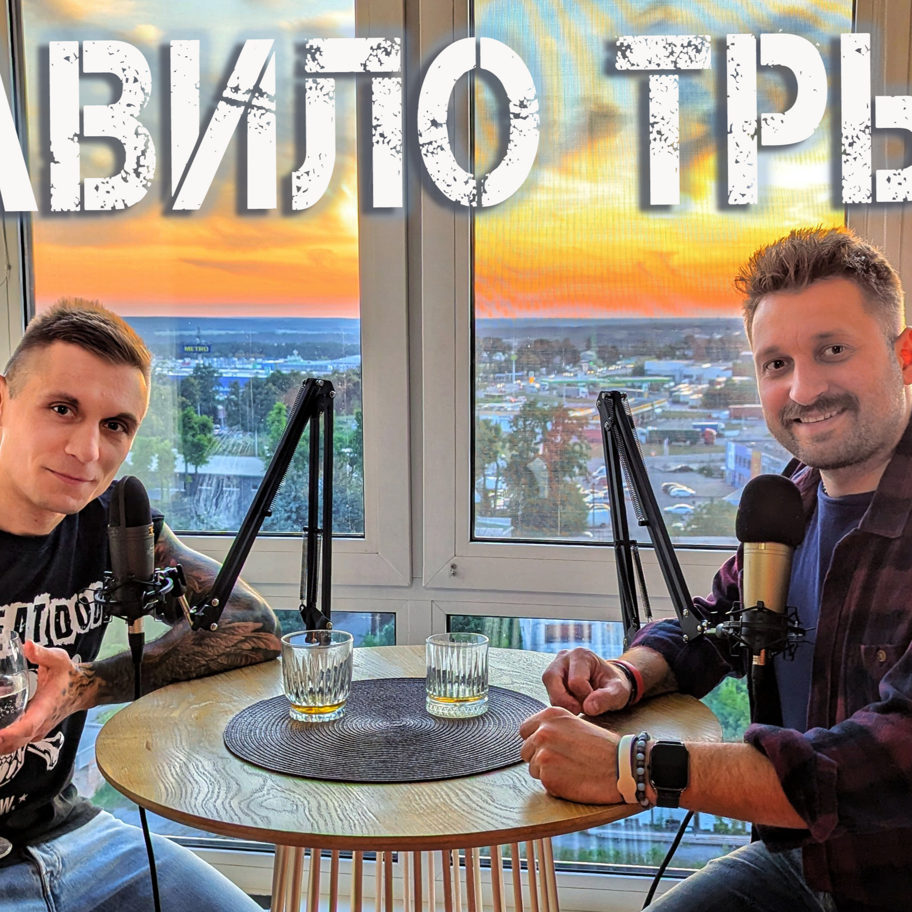 Покоління Netflix. Пропаганда. Хто винен у тому, що рашка вбиває? Зірки, які підтримують терористів episode artwork