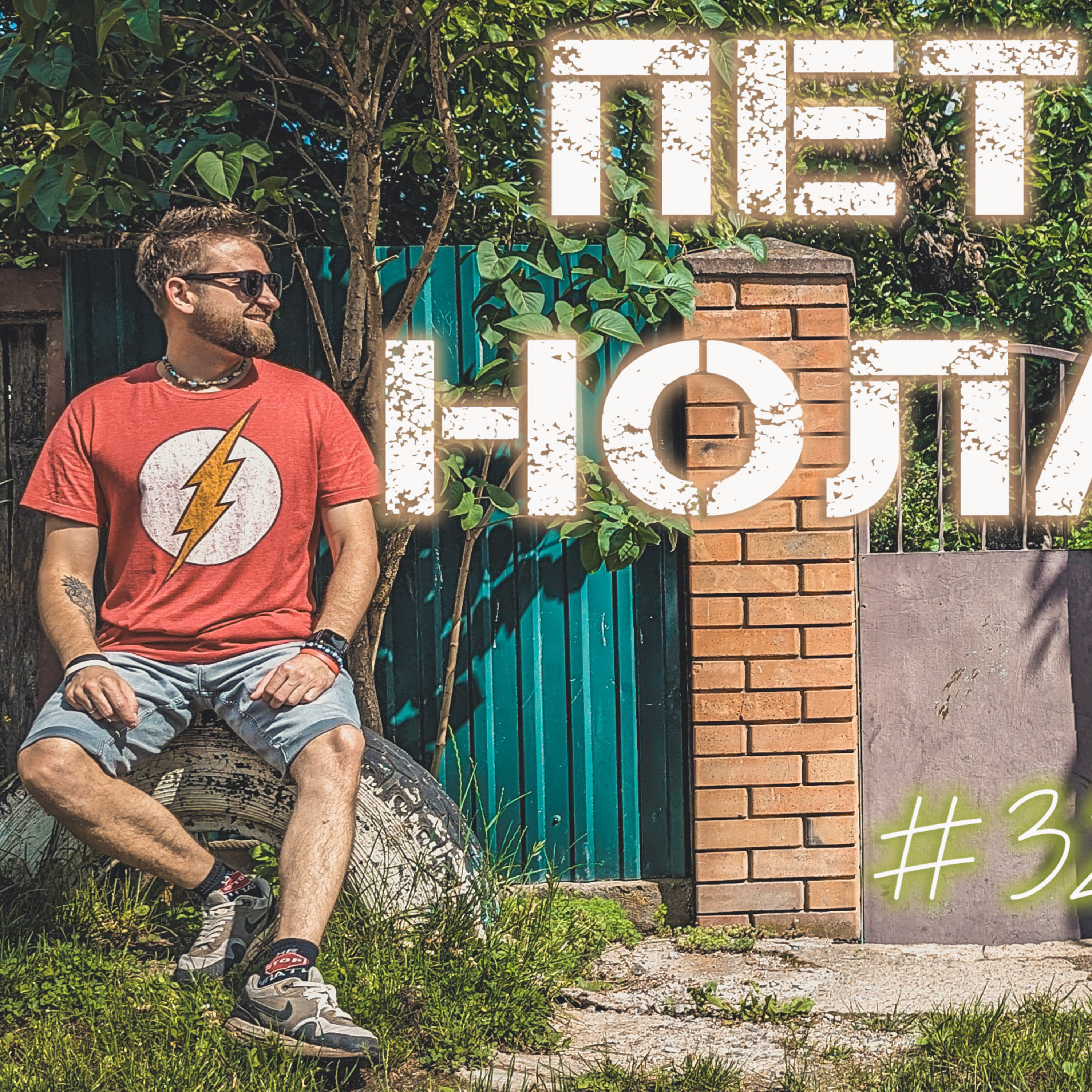 Чужий: Ромул, Ворон, Бітлджюс - на що піти в кіно? Кроненберг, дякую за сина! Кит - висновки і сенси episode artwork