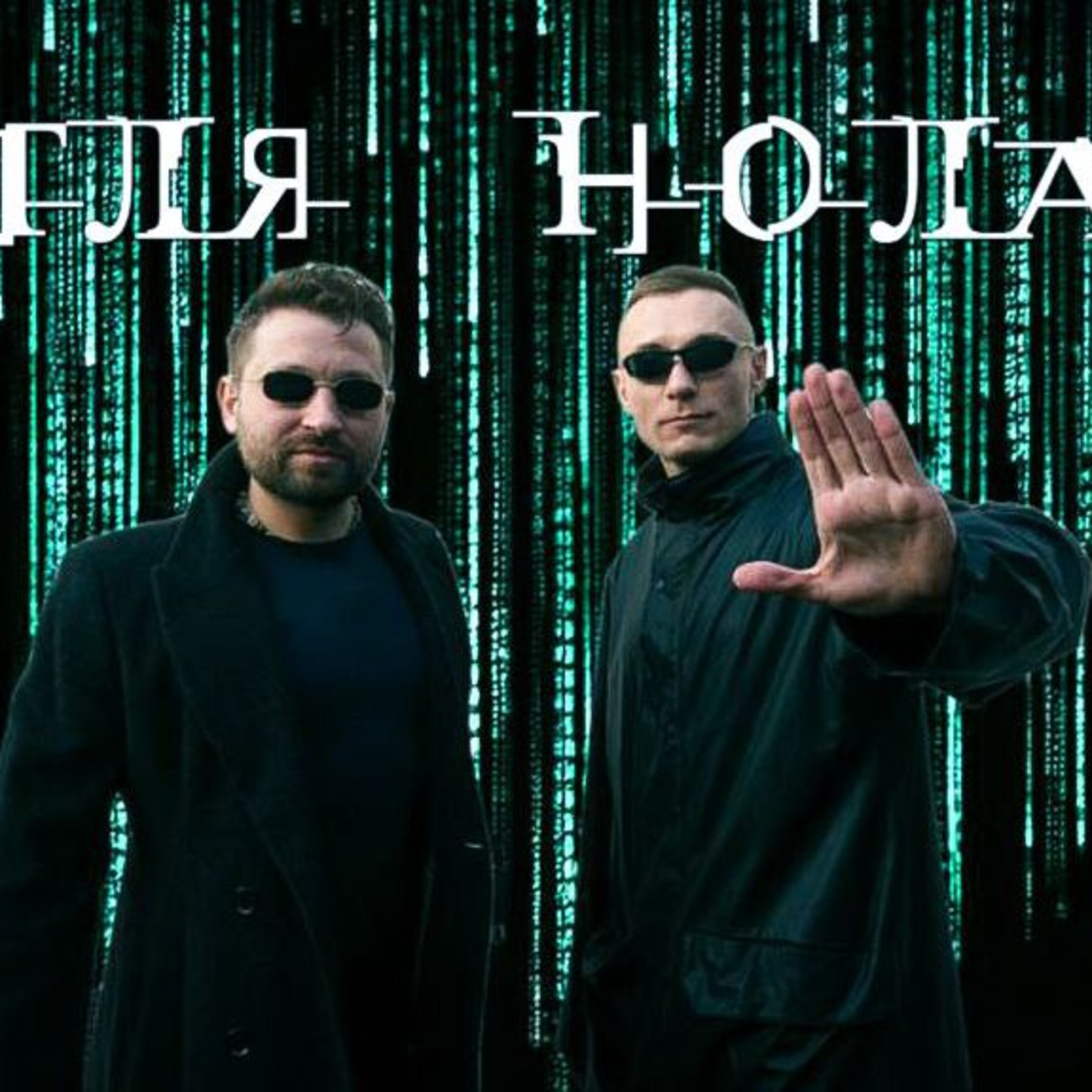 Як розібратись в Матриці? Велична трилогія чи застарілий гонконзький бойовик? Хто такий Нео? episode artwork