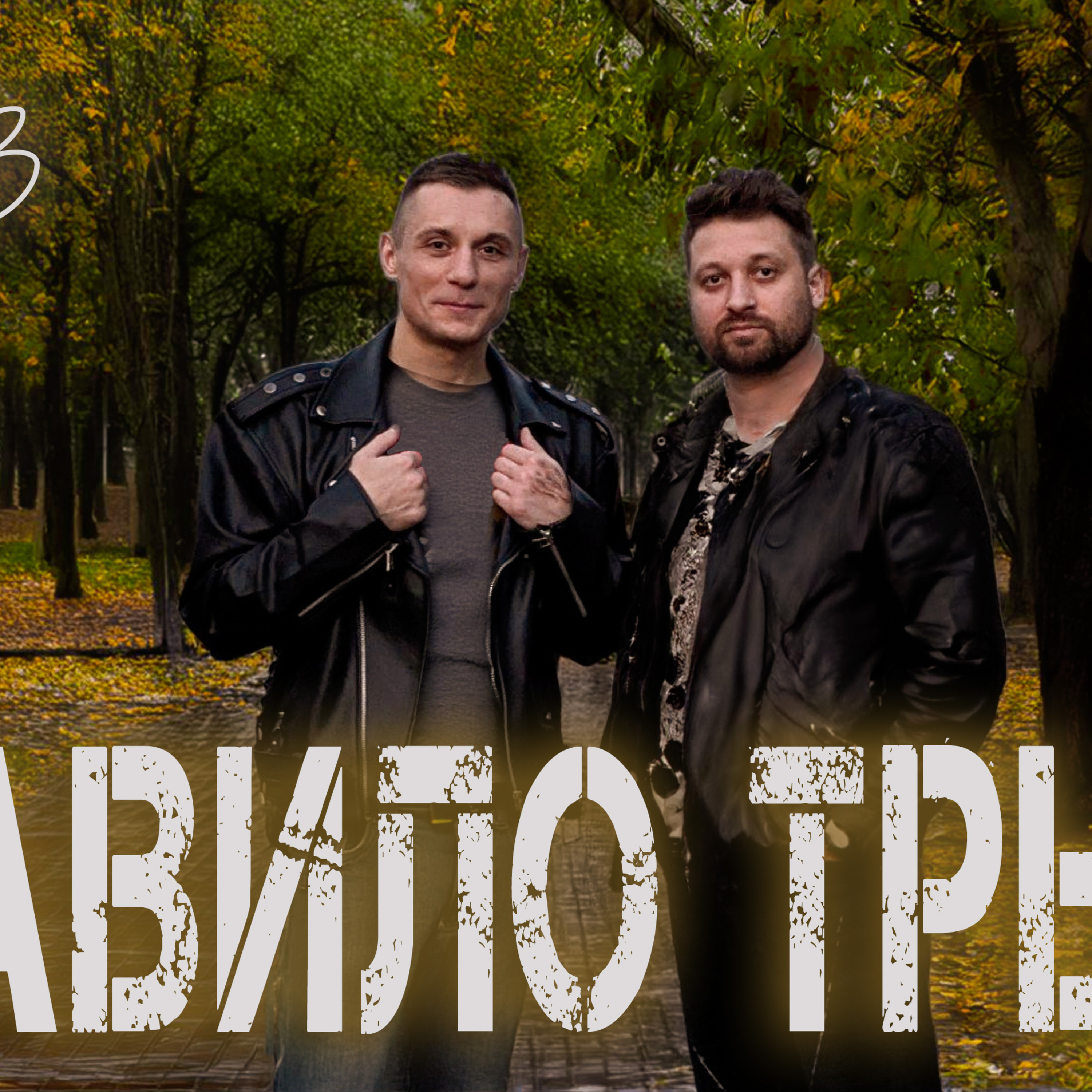 Спальні райони, урбанізм, сталкеринг і вуайеризм. Уникати складнощів - новий тренд? Порно зі змістом episode artwork