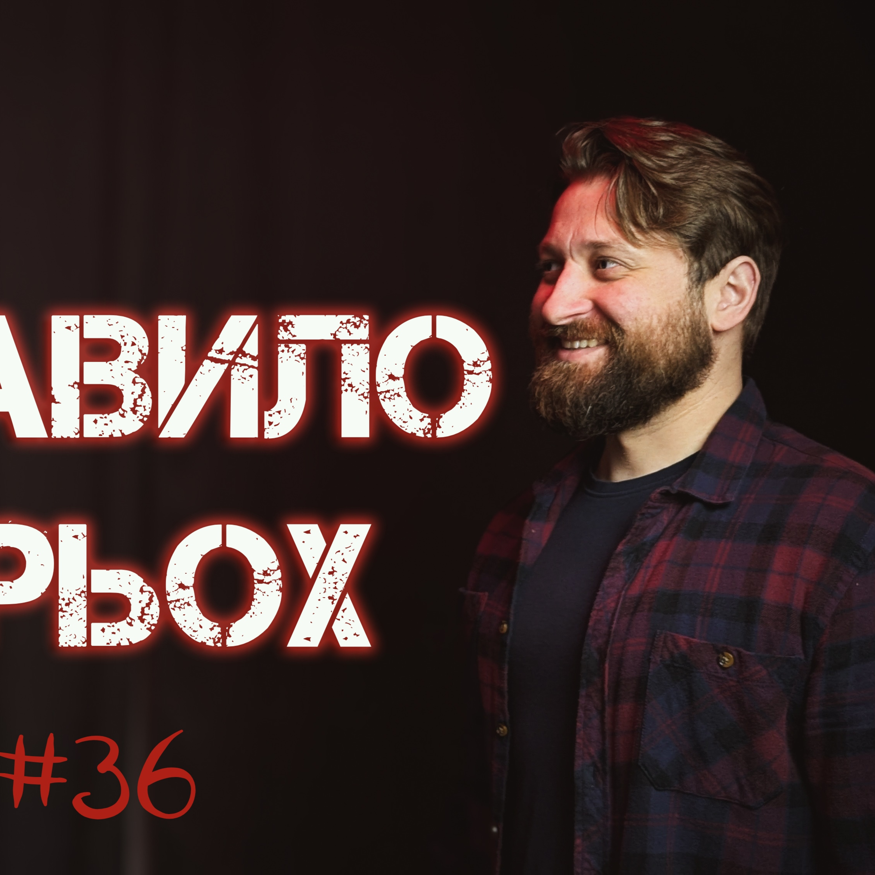Маск і Трамп — вершники апокаліпсису? Гоголь наш? Російський контент знову в українських трендах🤬 episode artwork