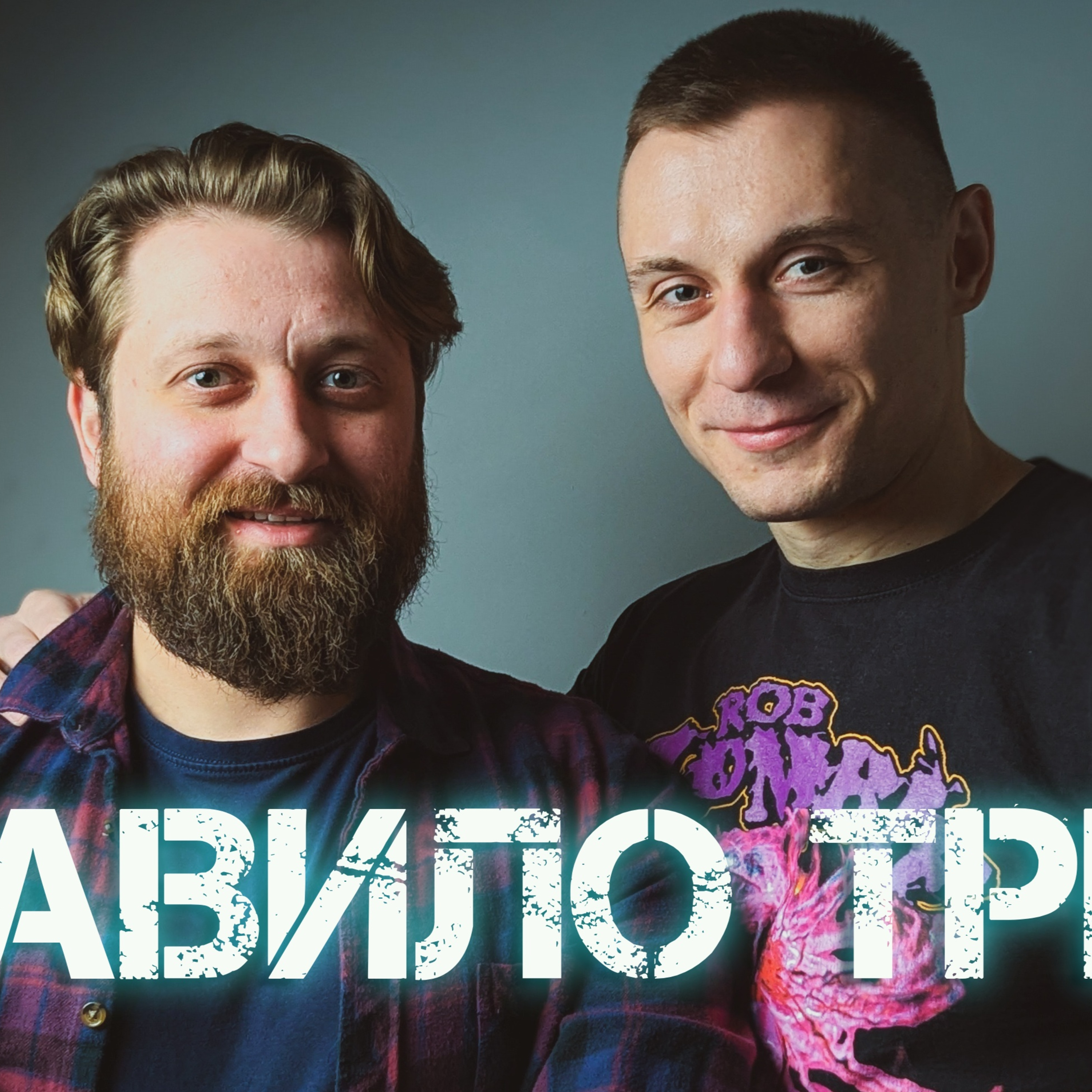 Tvorchi vs Пивоваров: хто шароващик? Штучний інтелект судить бої. Чи можна лаятись в стосунках? episode artwork