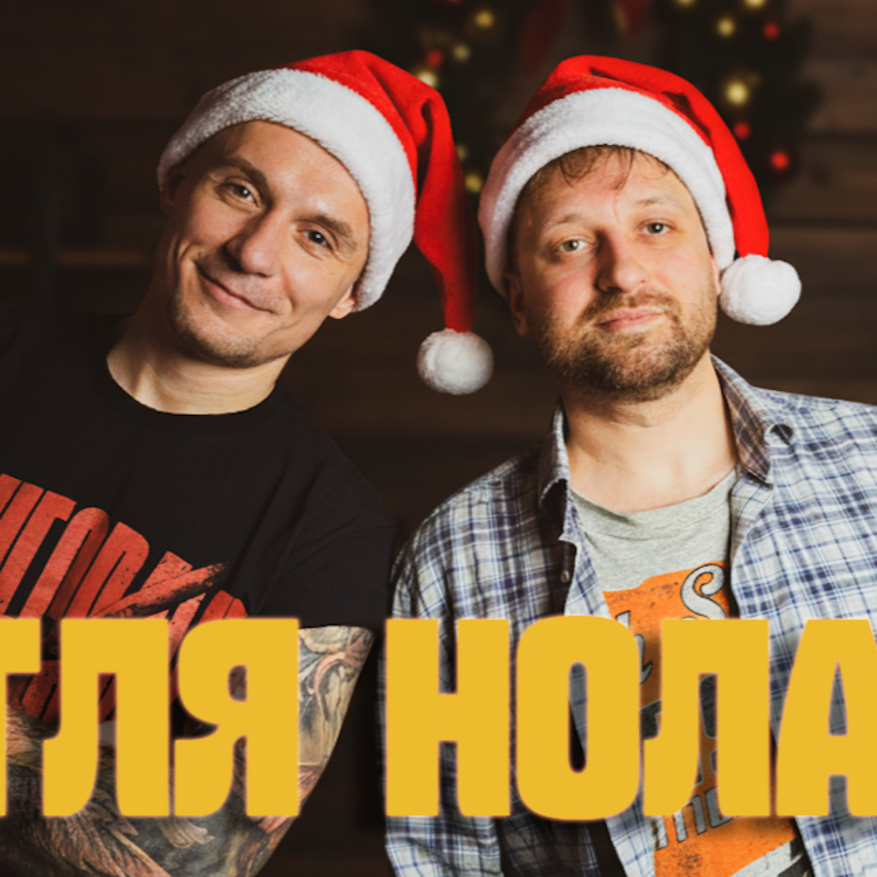 Джаред Лето — головний невдаха? «Зоотрополіс 2» не дитячий. Фільми, від яких плачуть чоловіки episode artwork