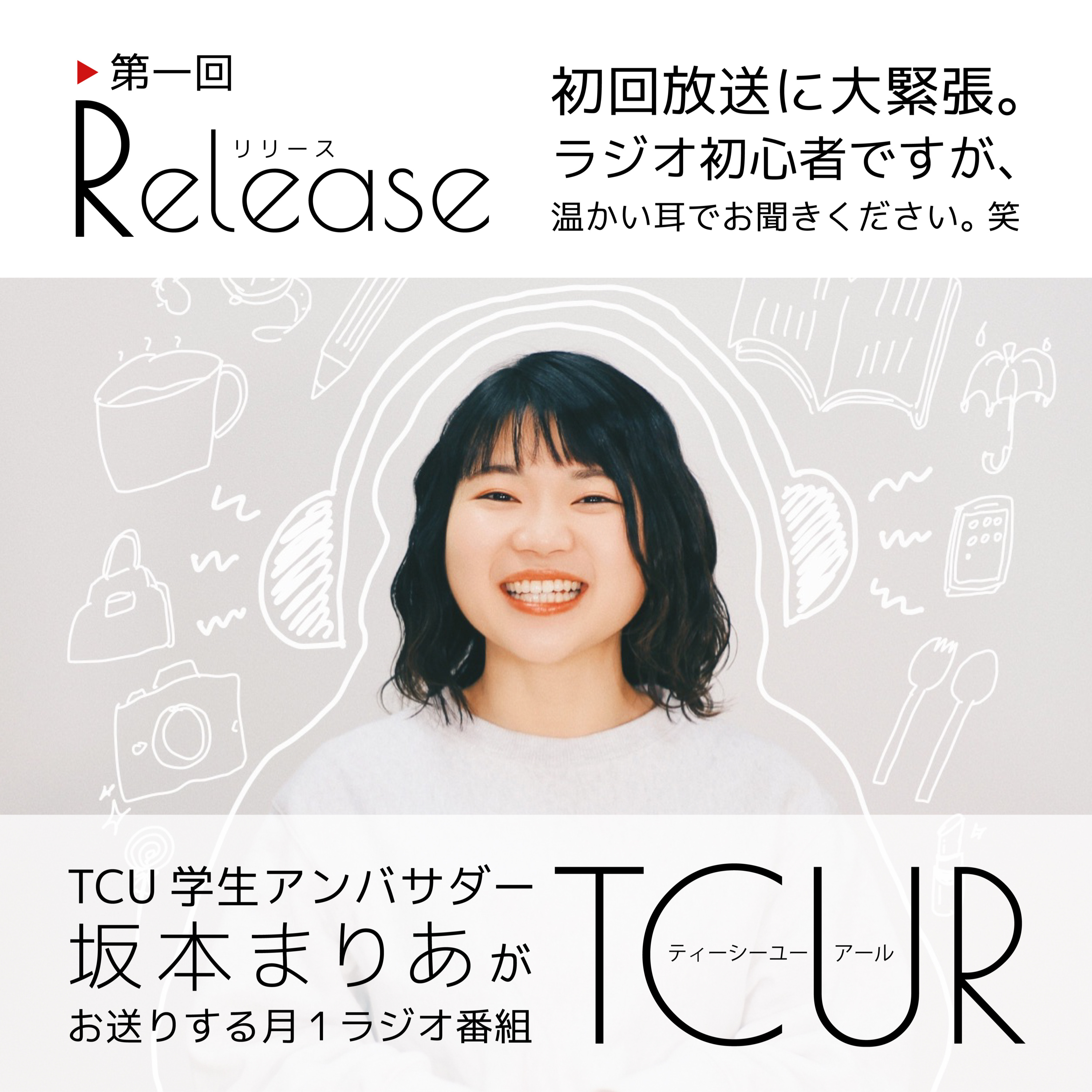 TCUR 第一回 2023.4.19【TCU学生アンバサダーラジオ】 episode artwork