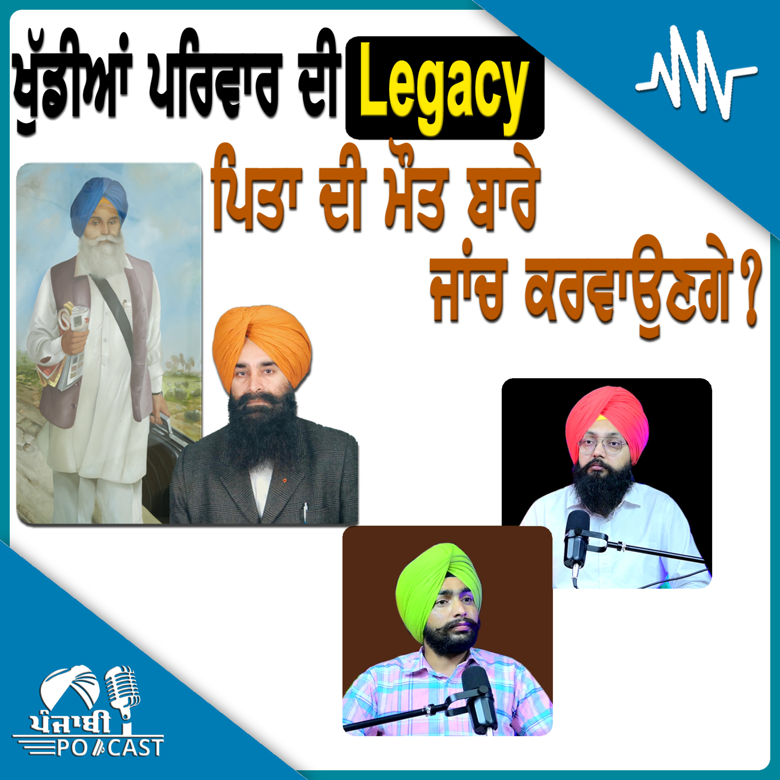Punjabi Podcast (Pioneer)