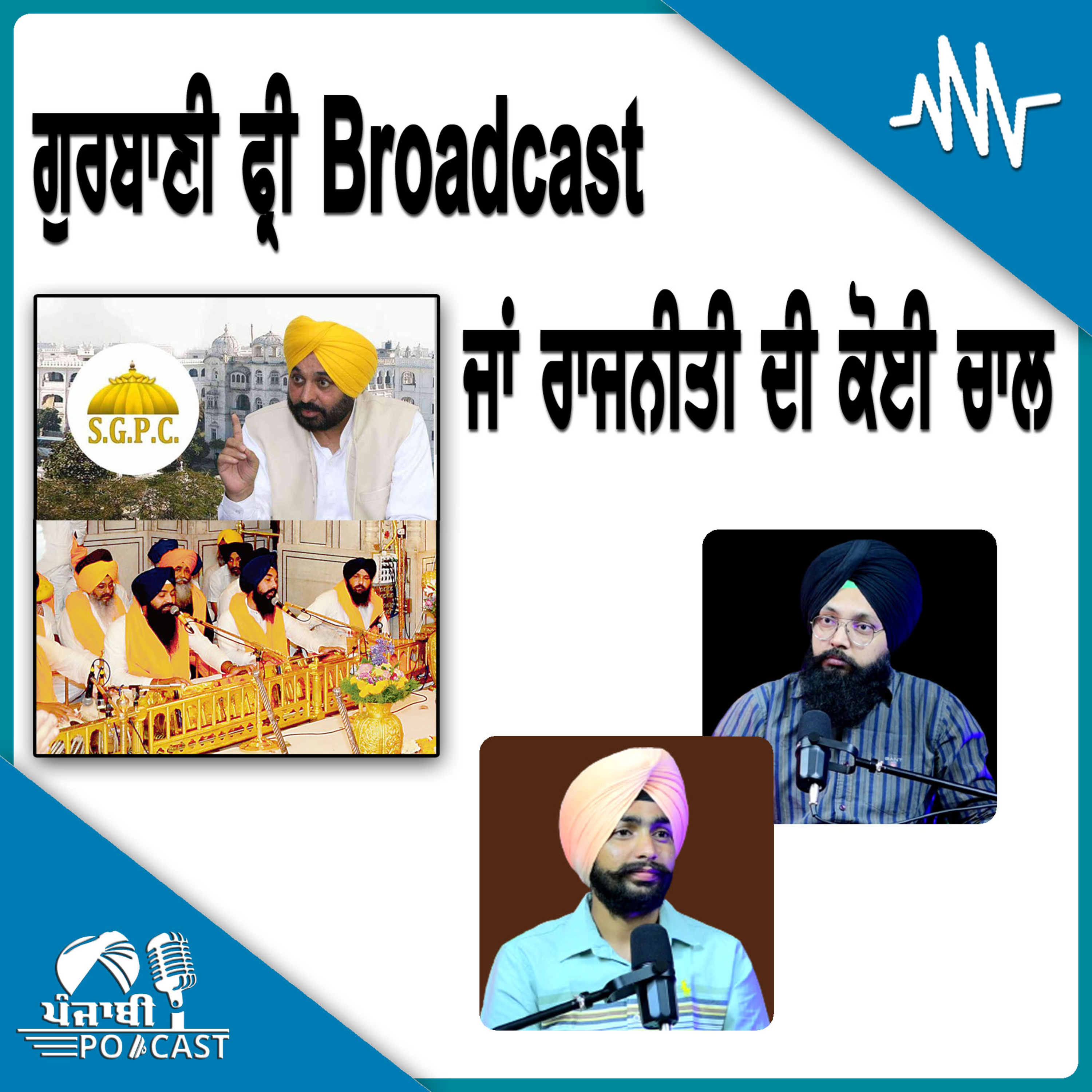 Punjabi Podcast (Pioneer)