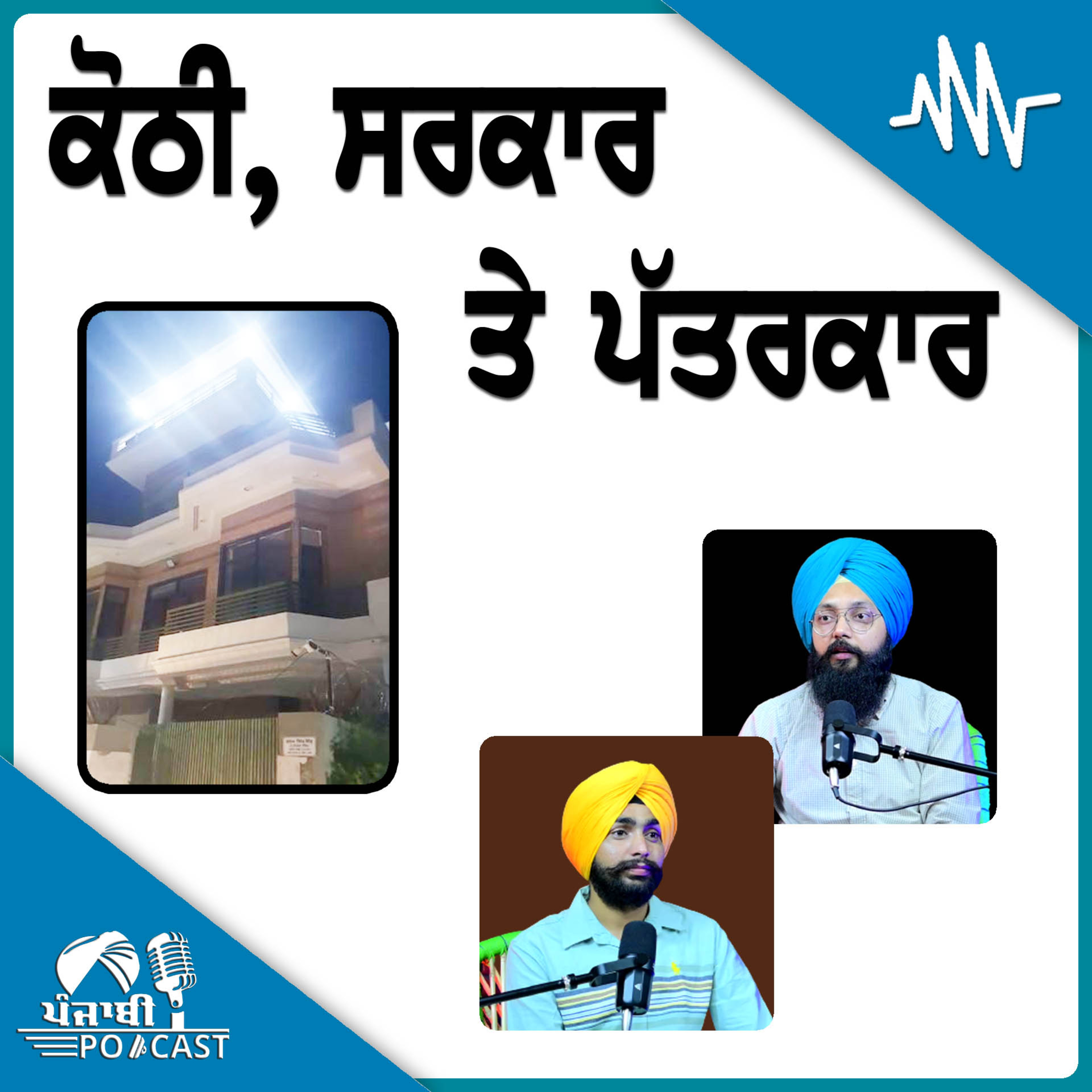 Punjabi Podcast (Pioneer)