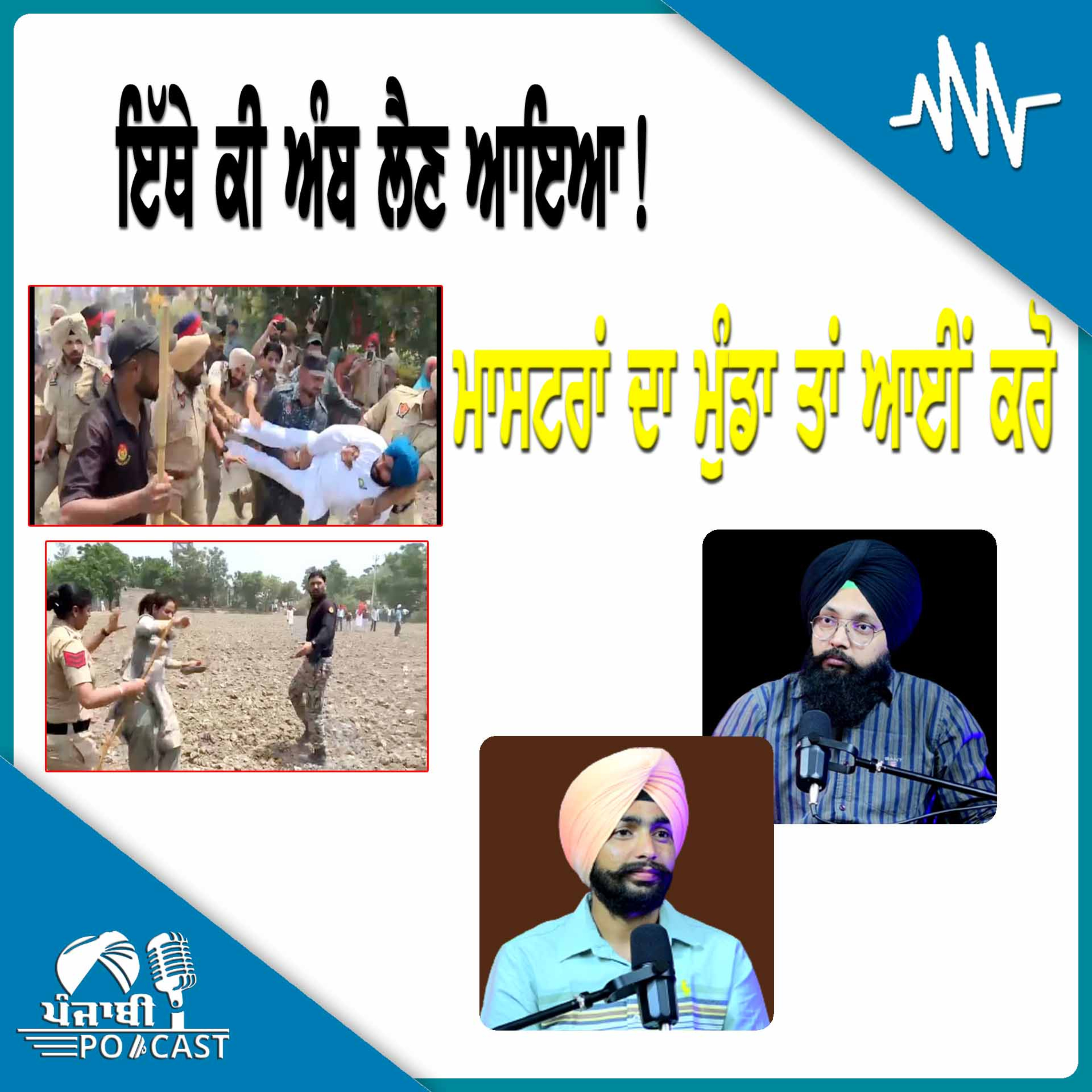Punjabi Podcast (Pioneer)