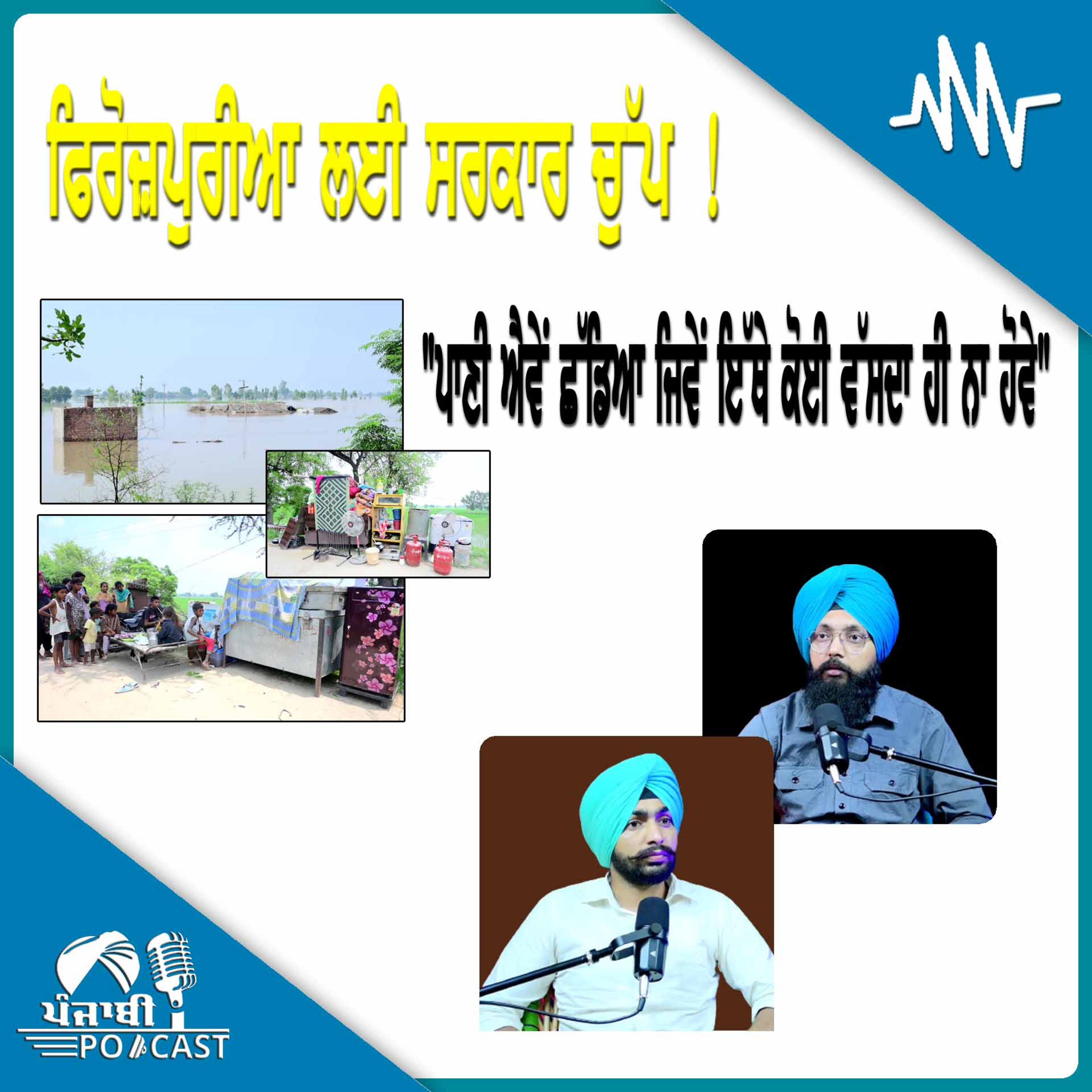 Punjabi Podcast (Pioneer)