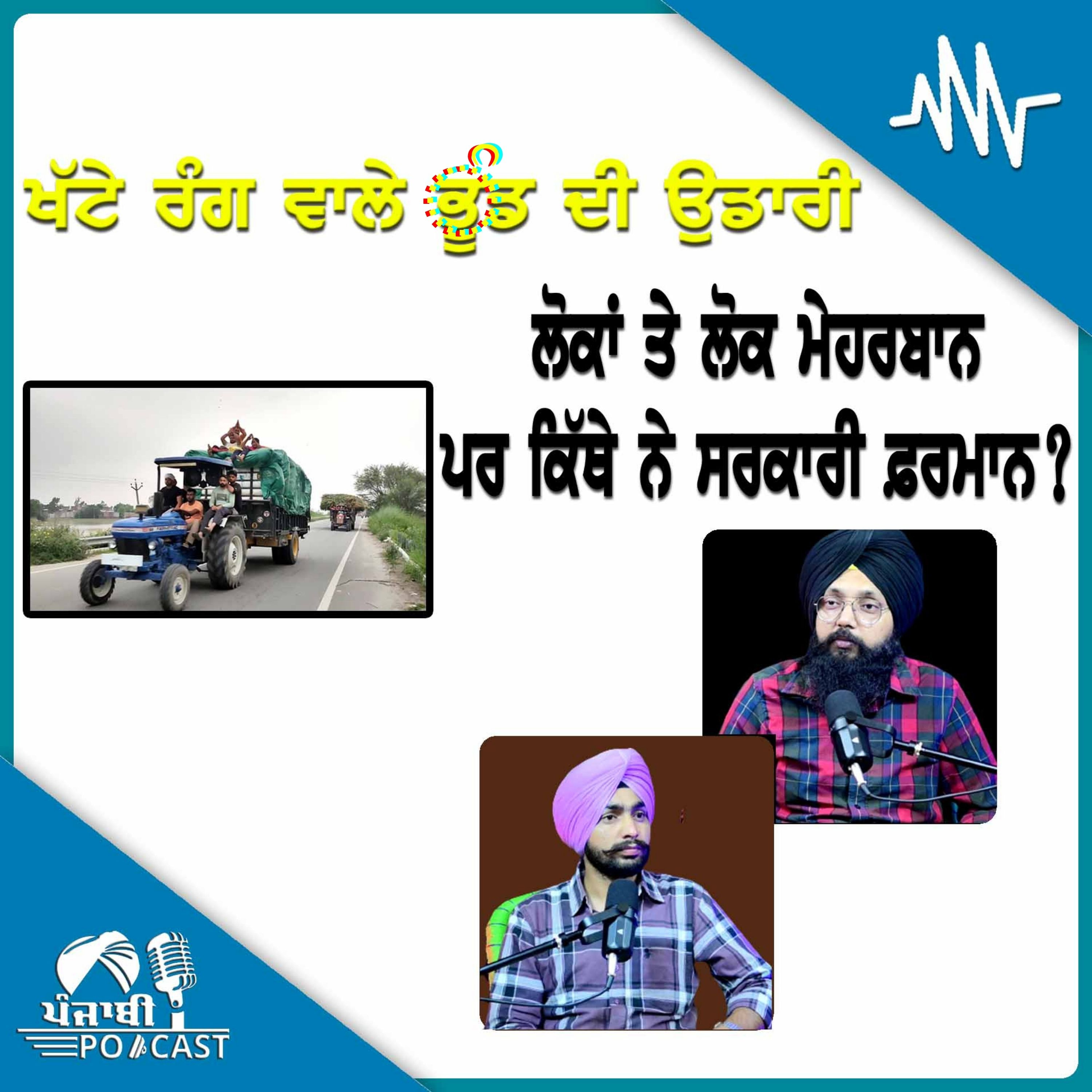 Punjabi Podcast (Pioneer)
