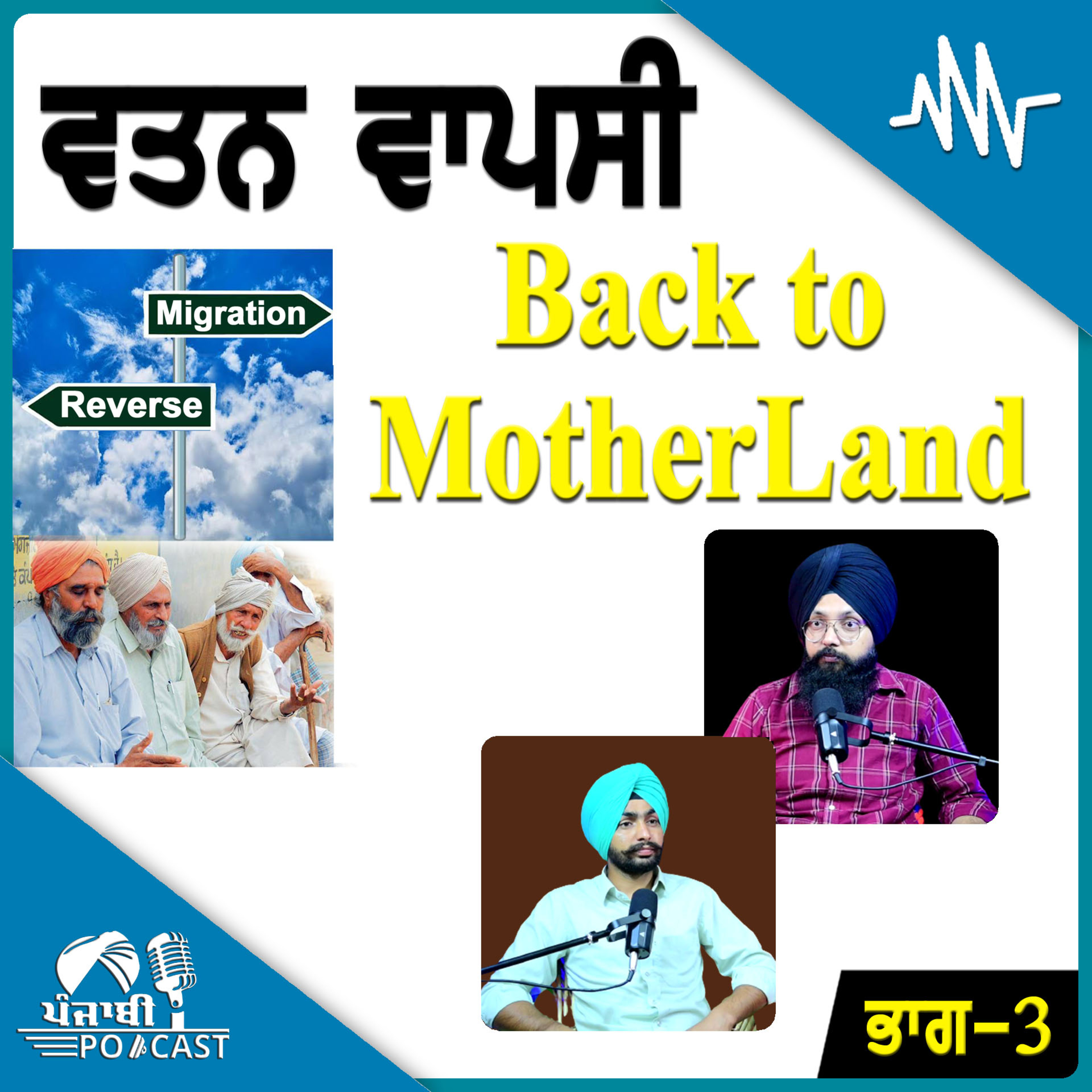 Punjabi Podcast (Pioneer)