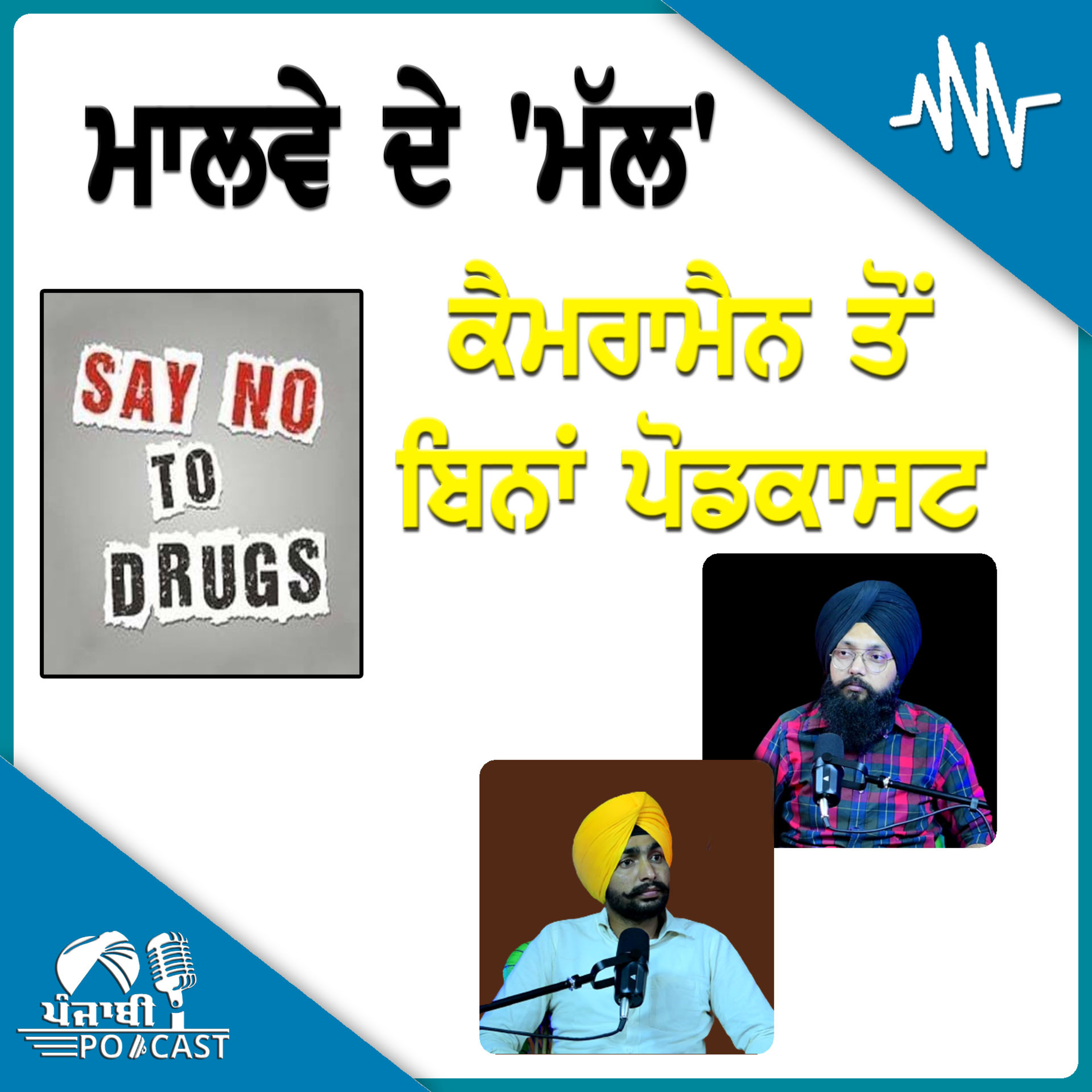 Punjabi Podcast (Pioneer)