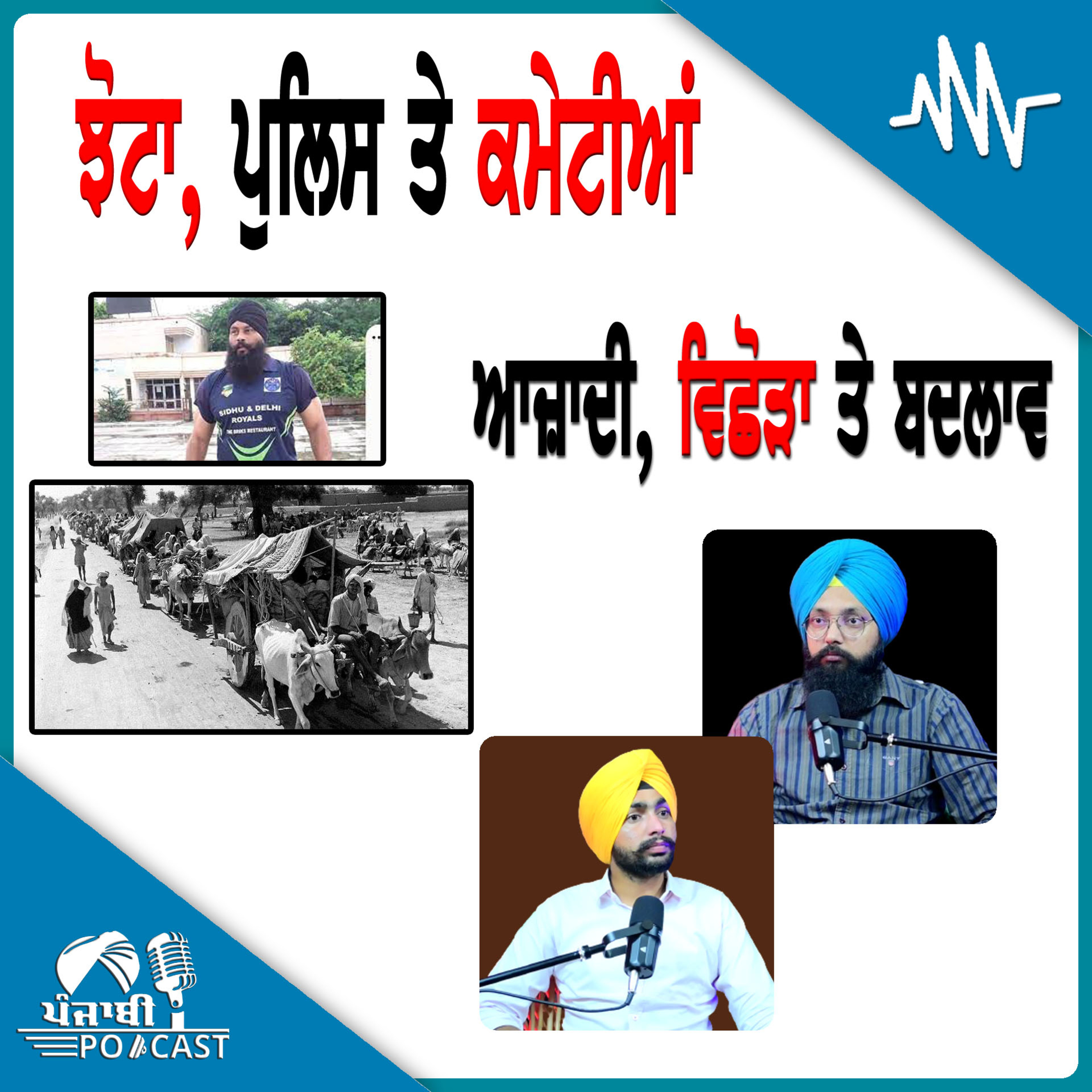 Punjabi Podcast (Pioneer)