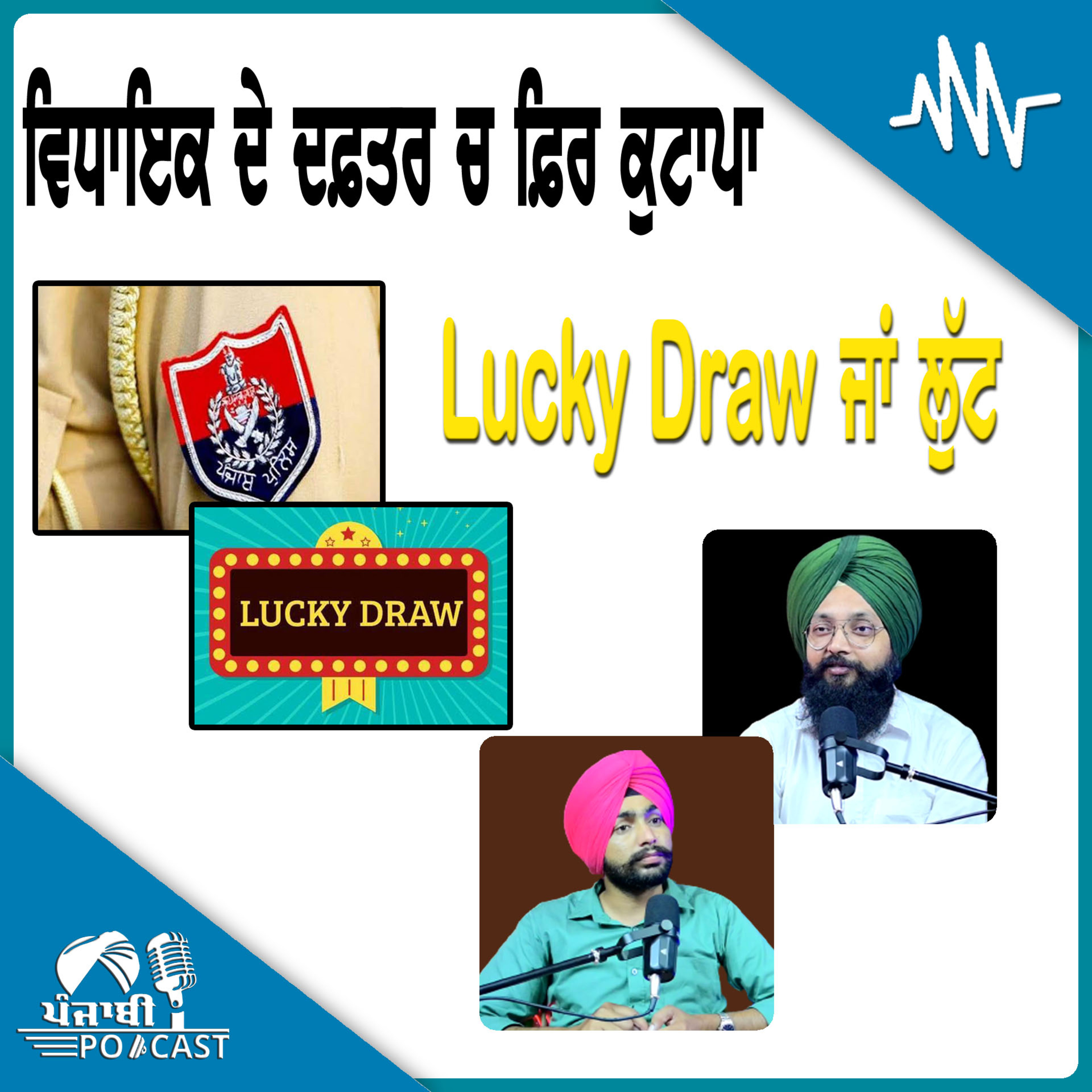 Punjabi Podcast (Pioneer)