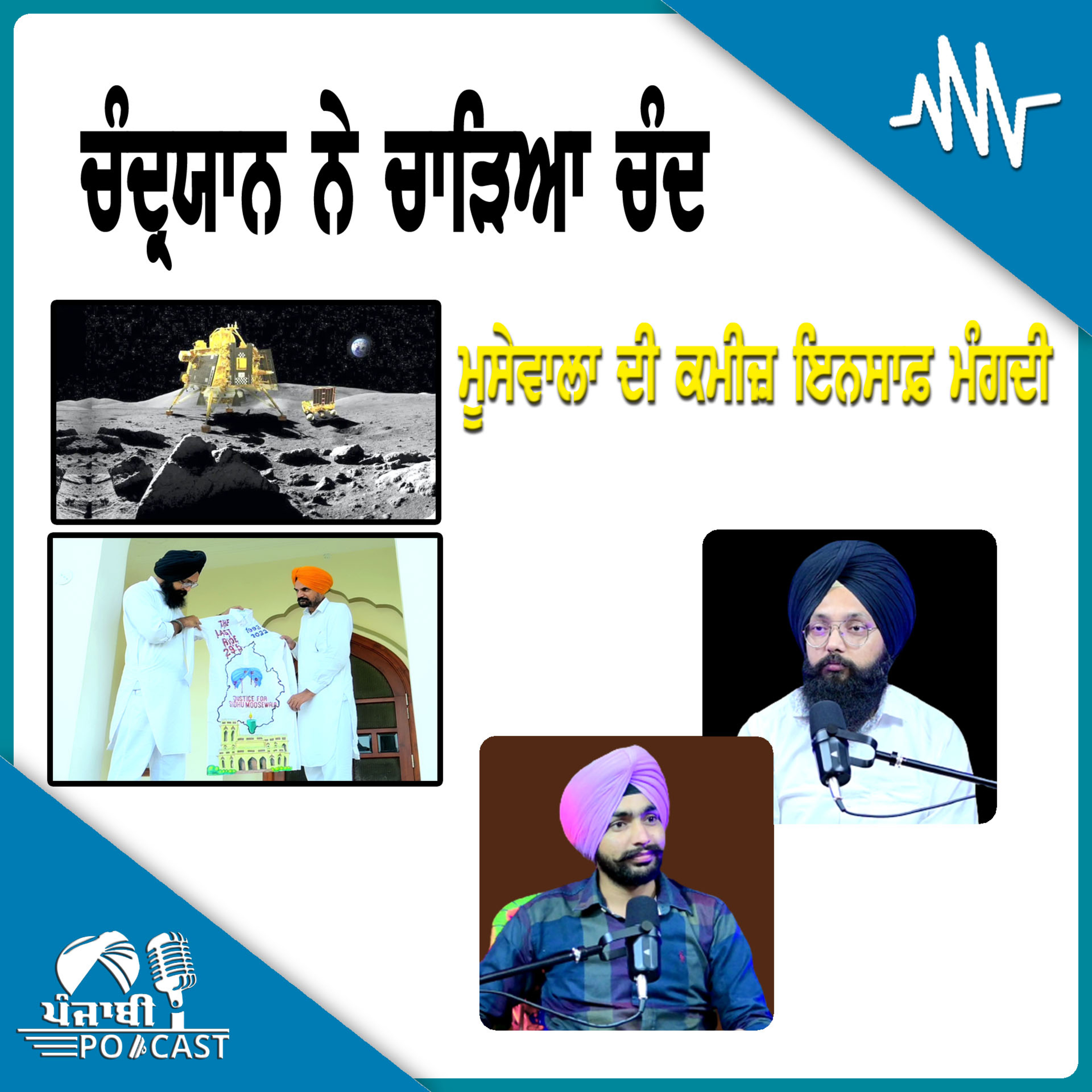 Punjabi Podcast (Pioneer)