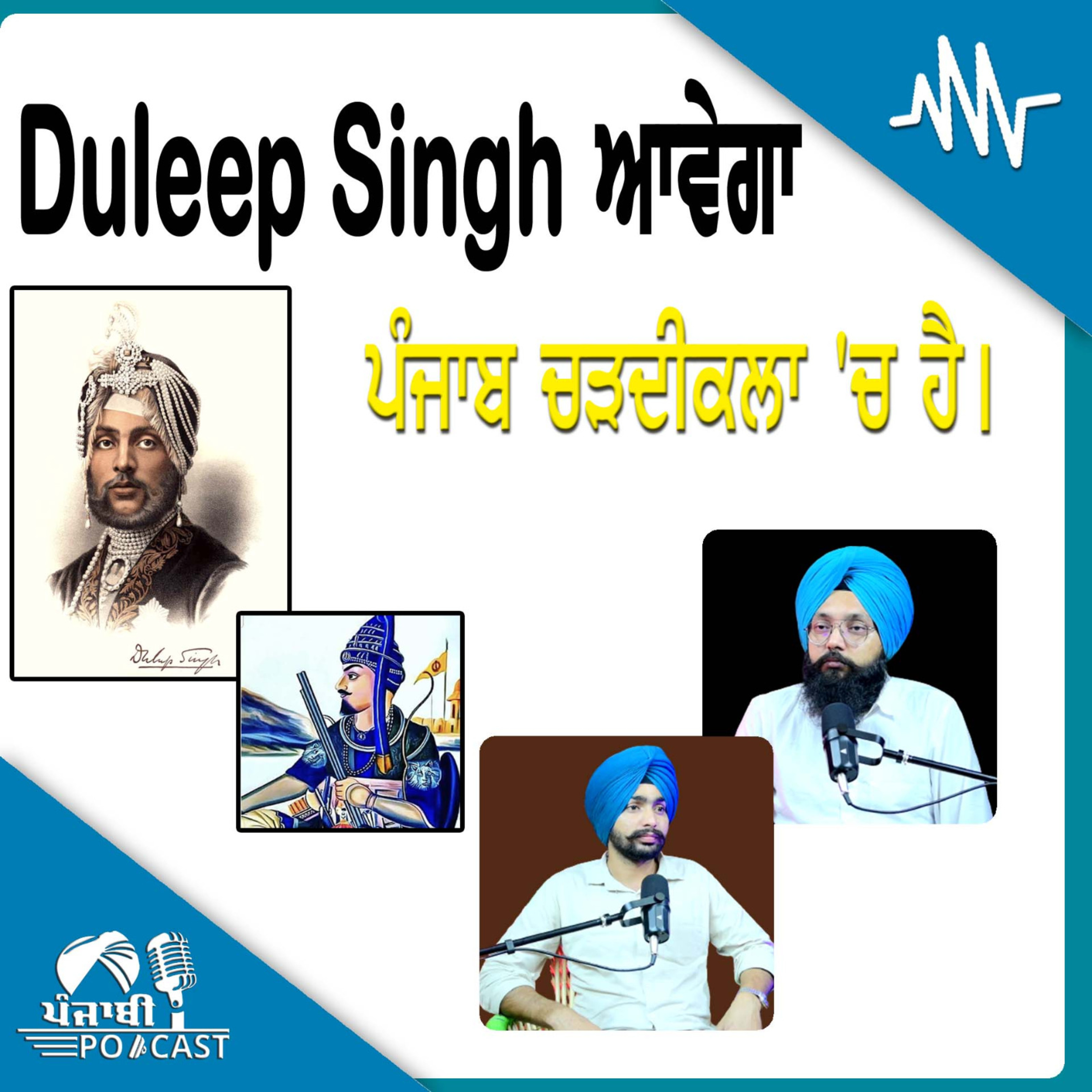 Punjabi Podcast (Pioneer)